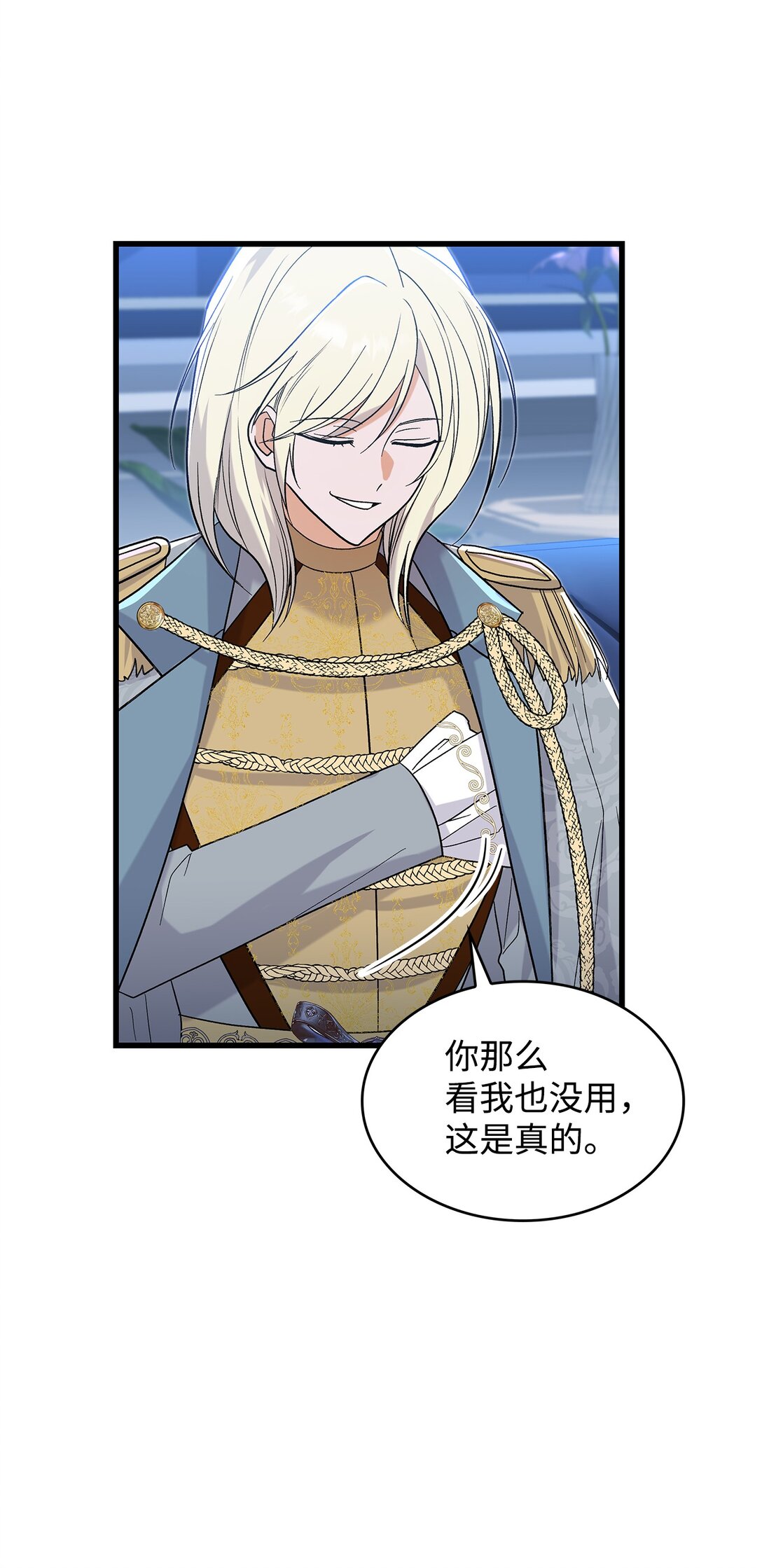 33 你带公主离开(1/2)-第33话