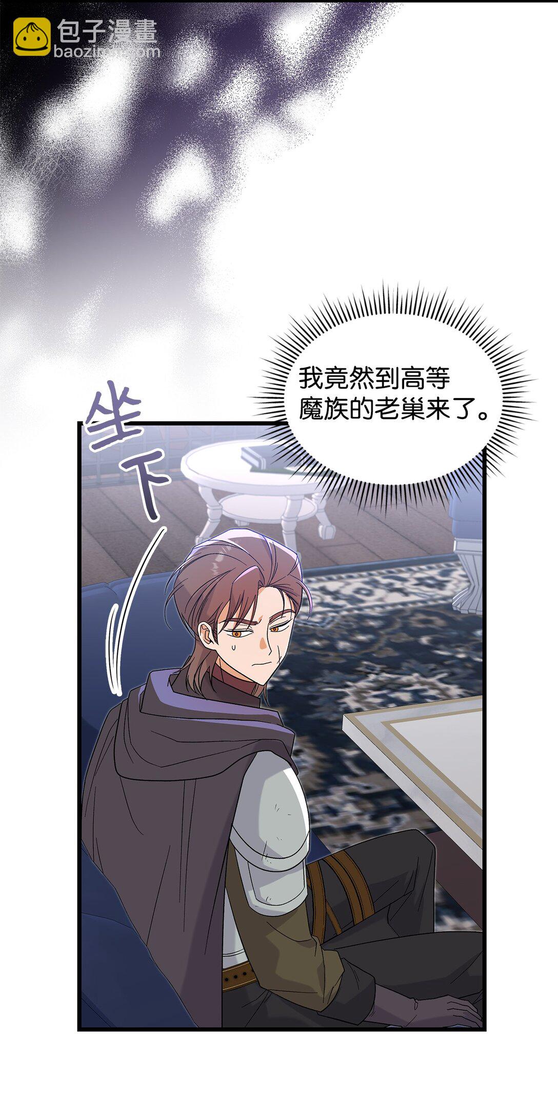 33 你带公主离开(1/2)-第33话