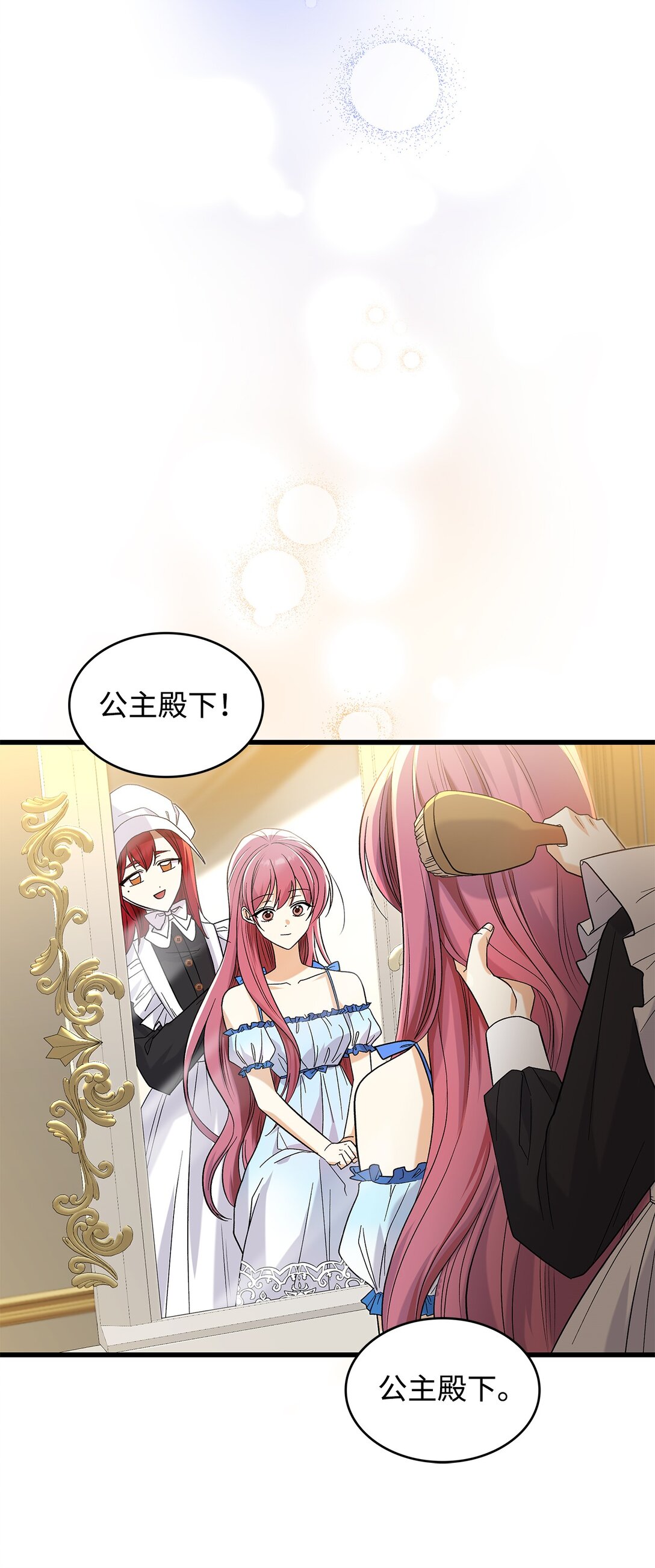 33 你带公主离开(1/2)-第33话
