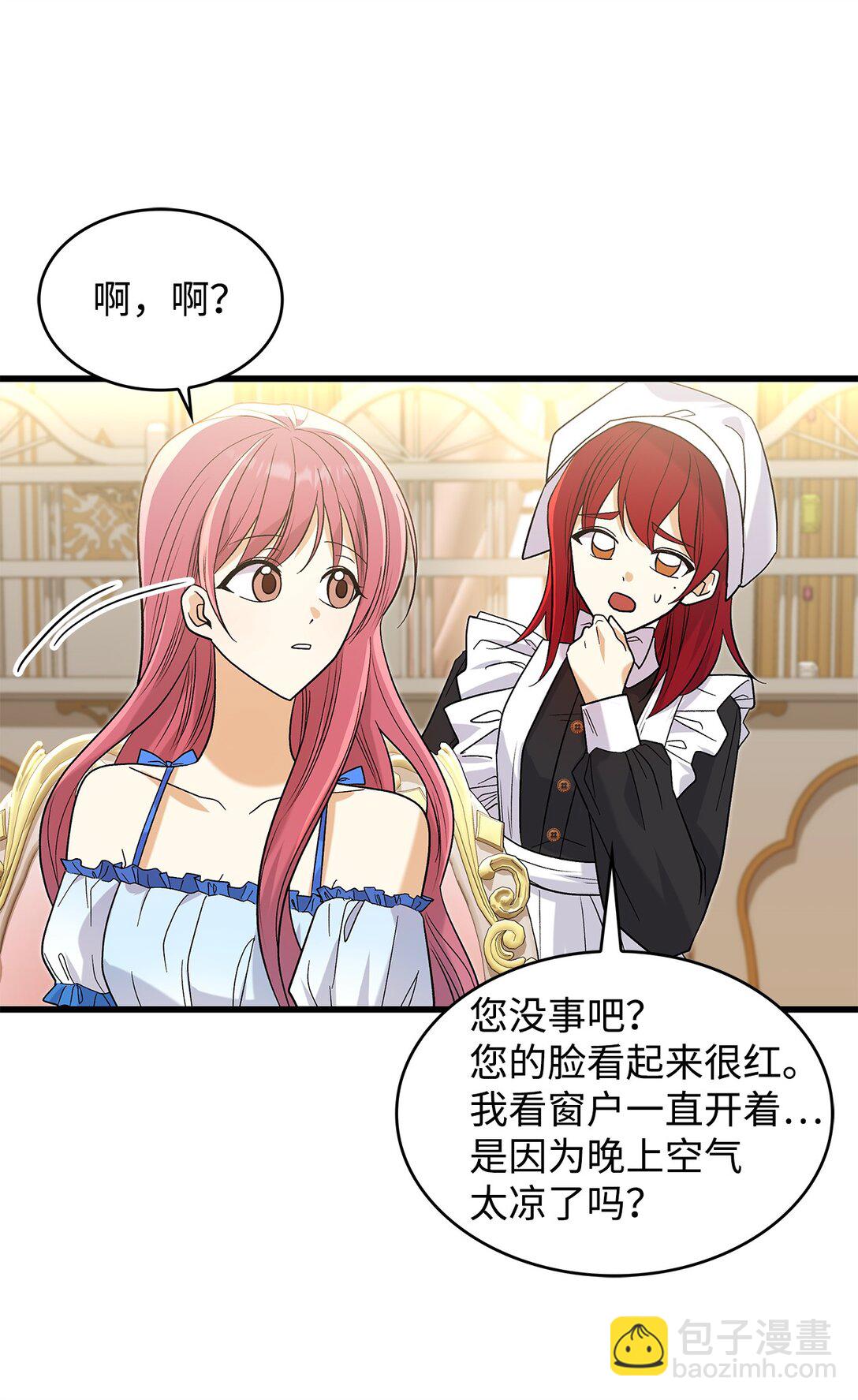 33 你带公主离开(1/2)-第33话