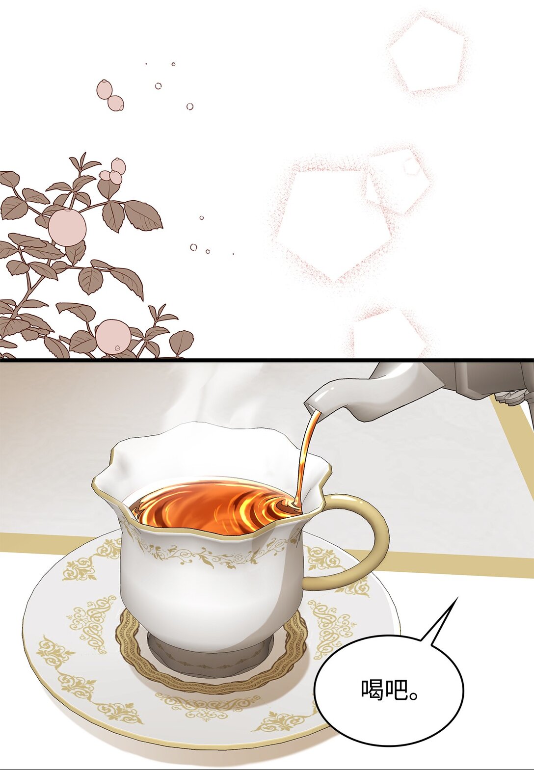 33 你带公主离开(1/2)-第33话