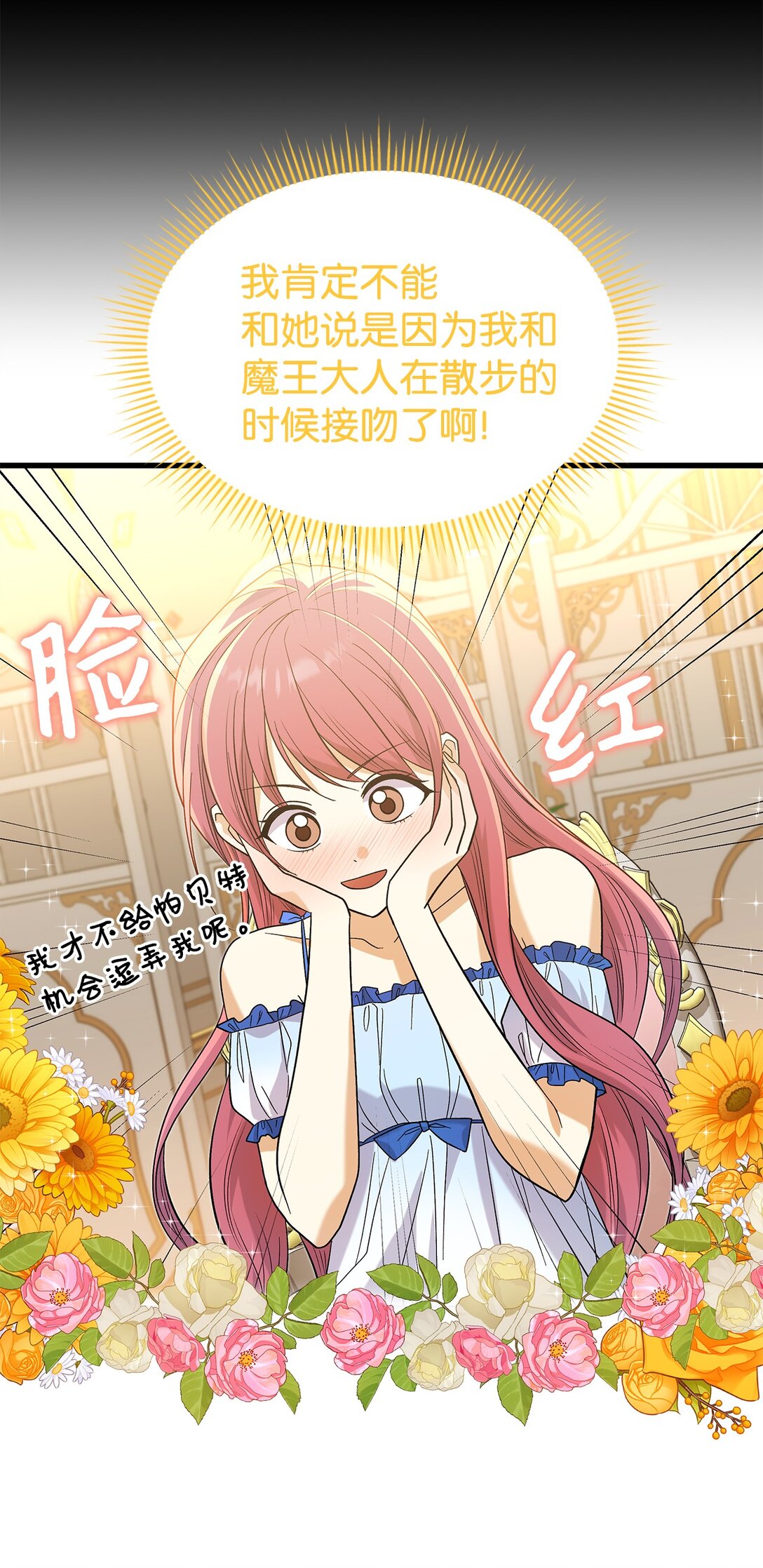 33 你带公主离开(1/2)-第33话