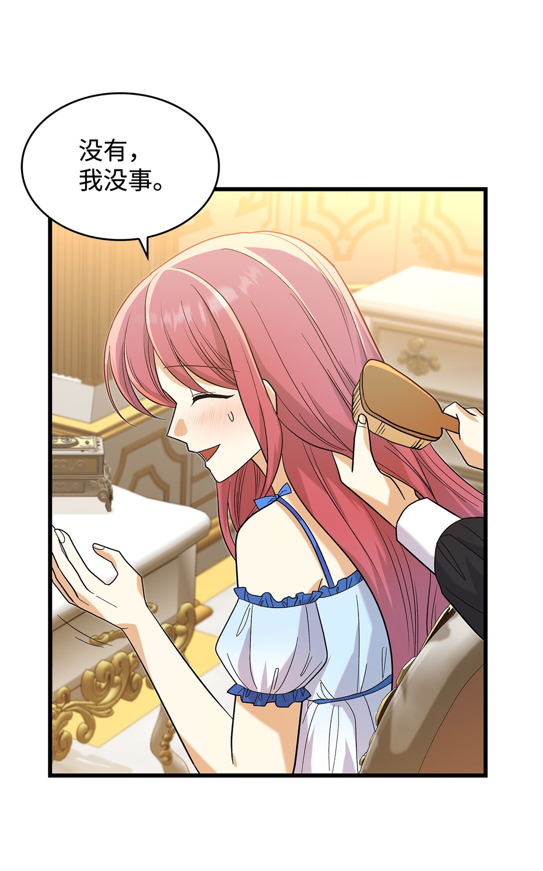 33 你带公主离开(1/2)-第33话