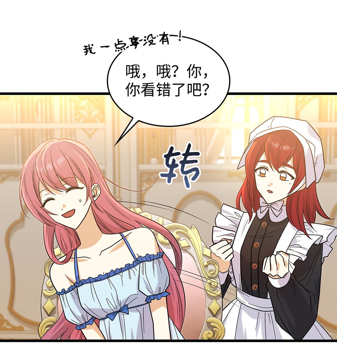 33 你带公主离开(1/2)-第33话