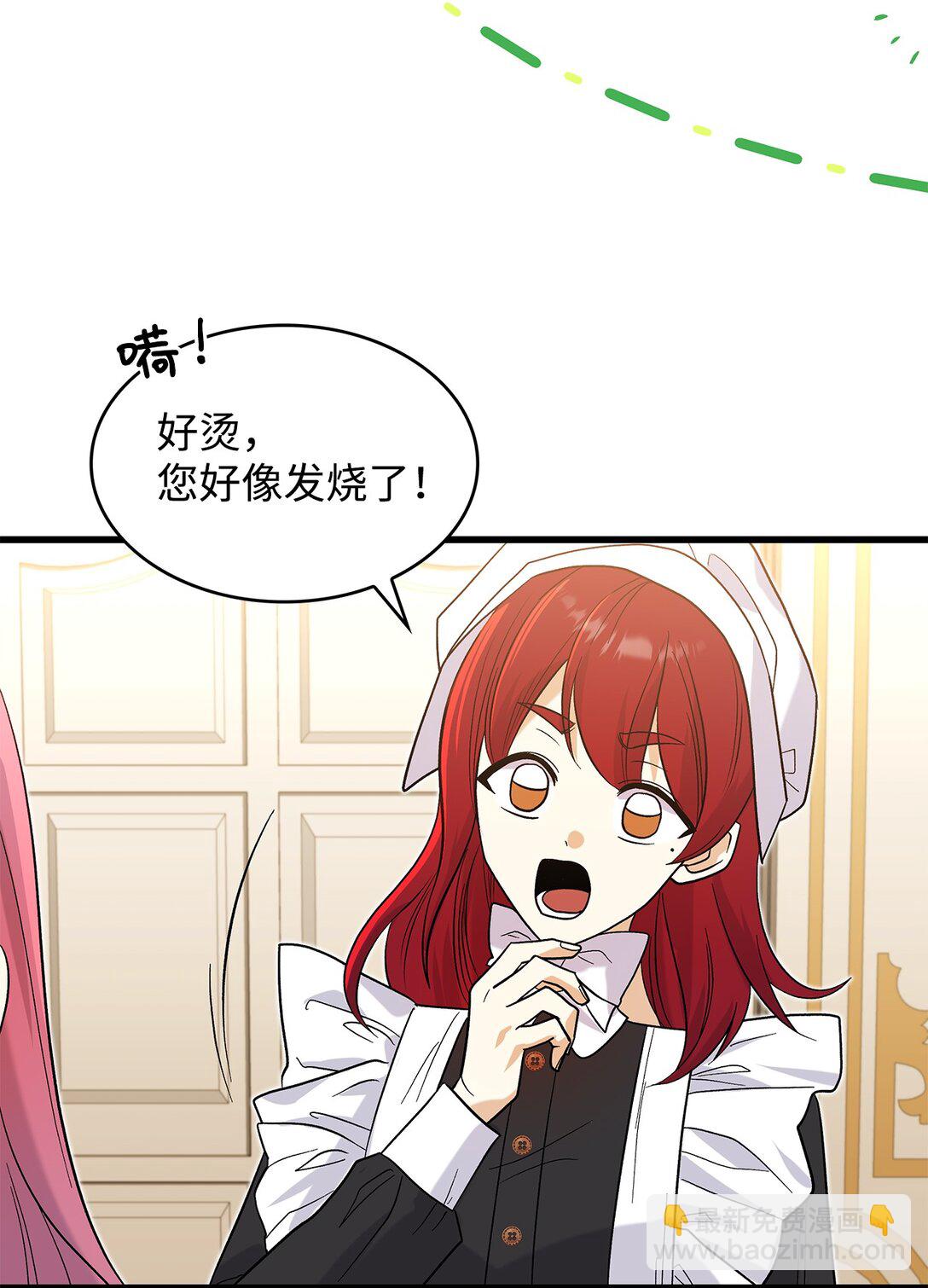 33 你带公主离开(1/2)-第33话