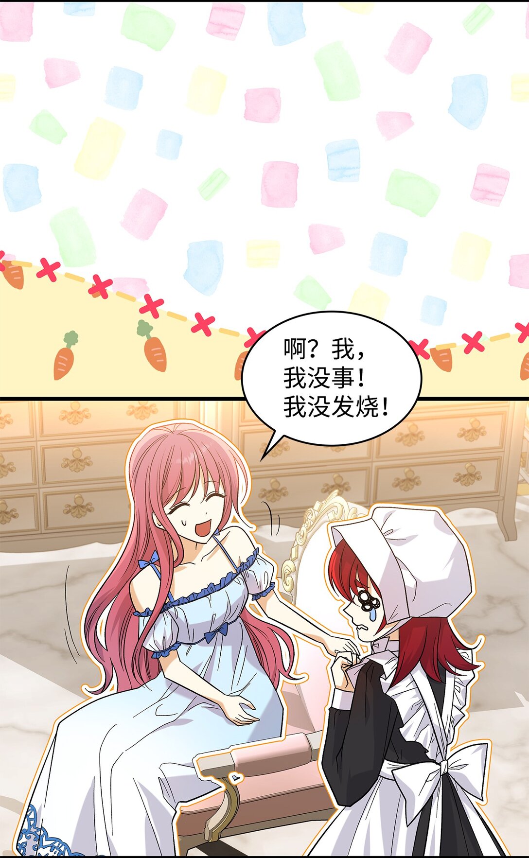 33 你带公主离开(1/2)-第33话