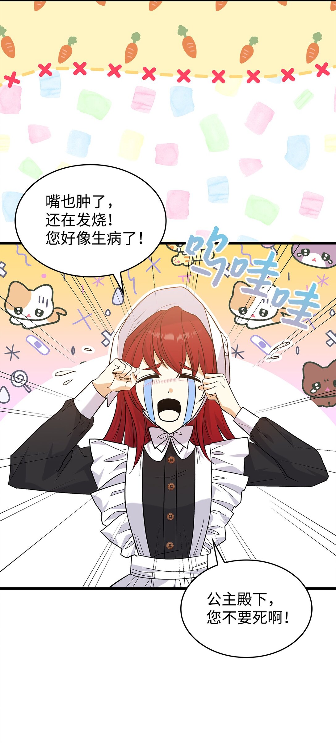 33 你带公主离开(1/2)-第33话