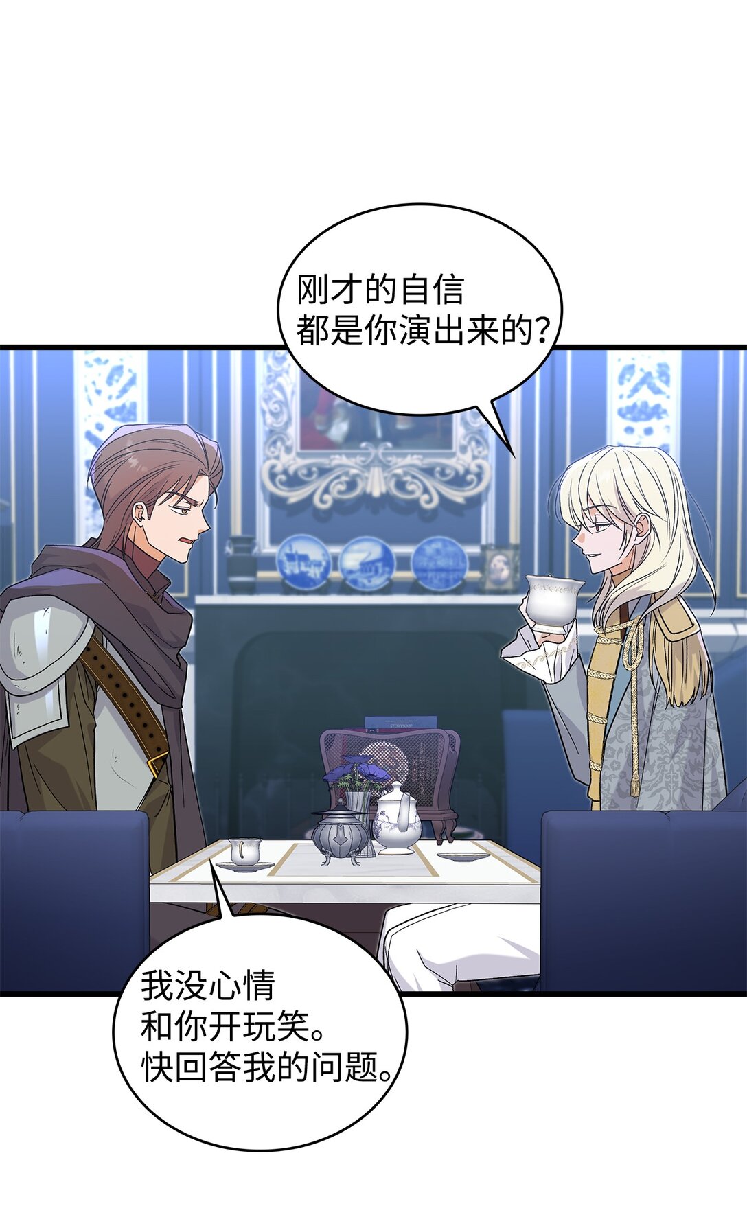 33 你带公主离开(1/2)-第33话