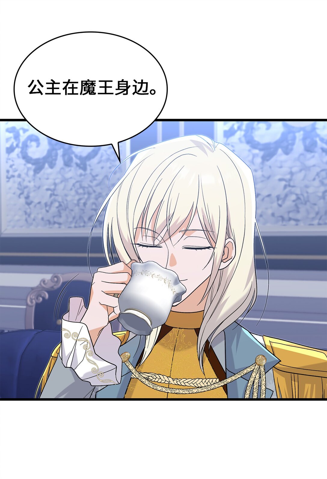 33 你带公主离开(1/2)-第33话