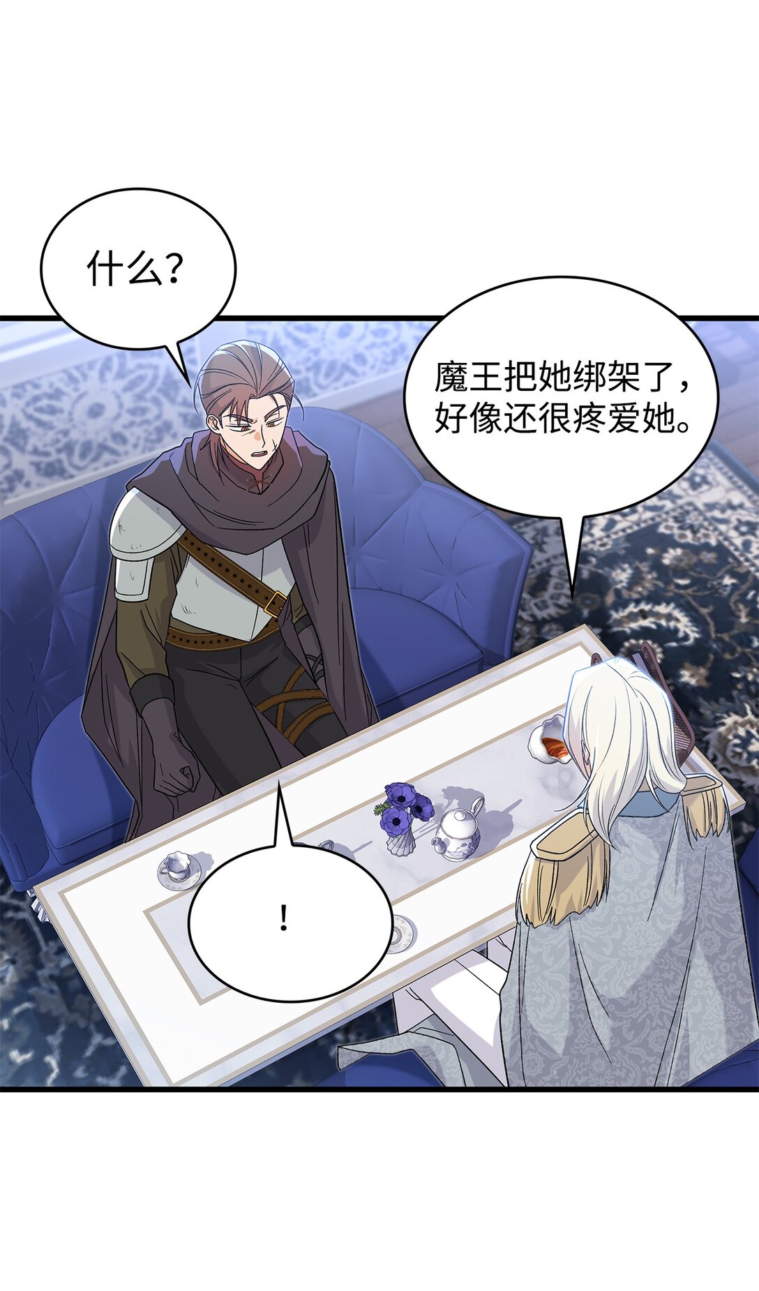 33 你带公主离开(1/2)-第33话