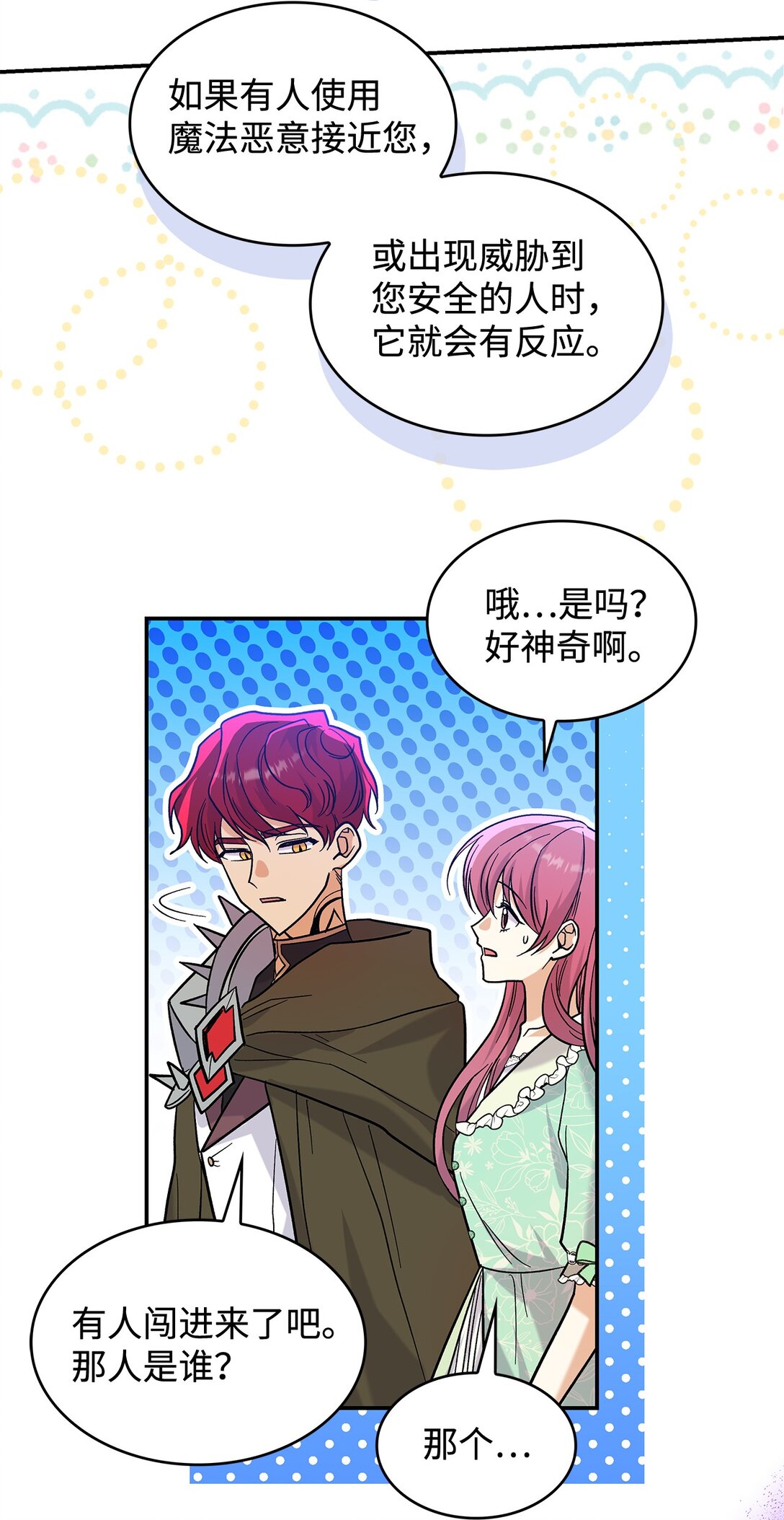 35 带公主殿下走(1/2)-第35话