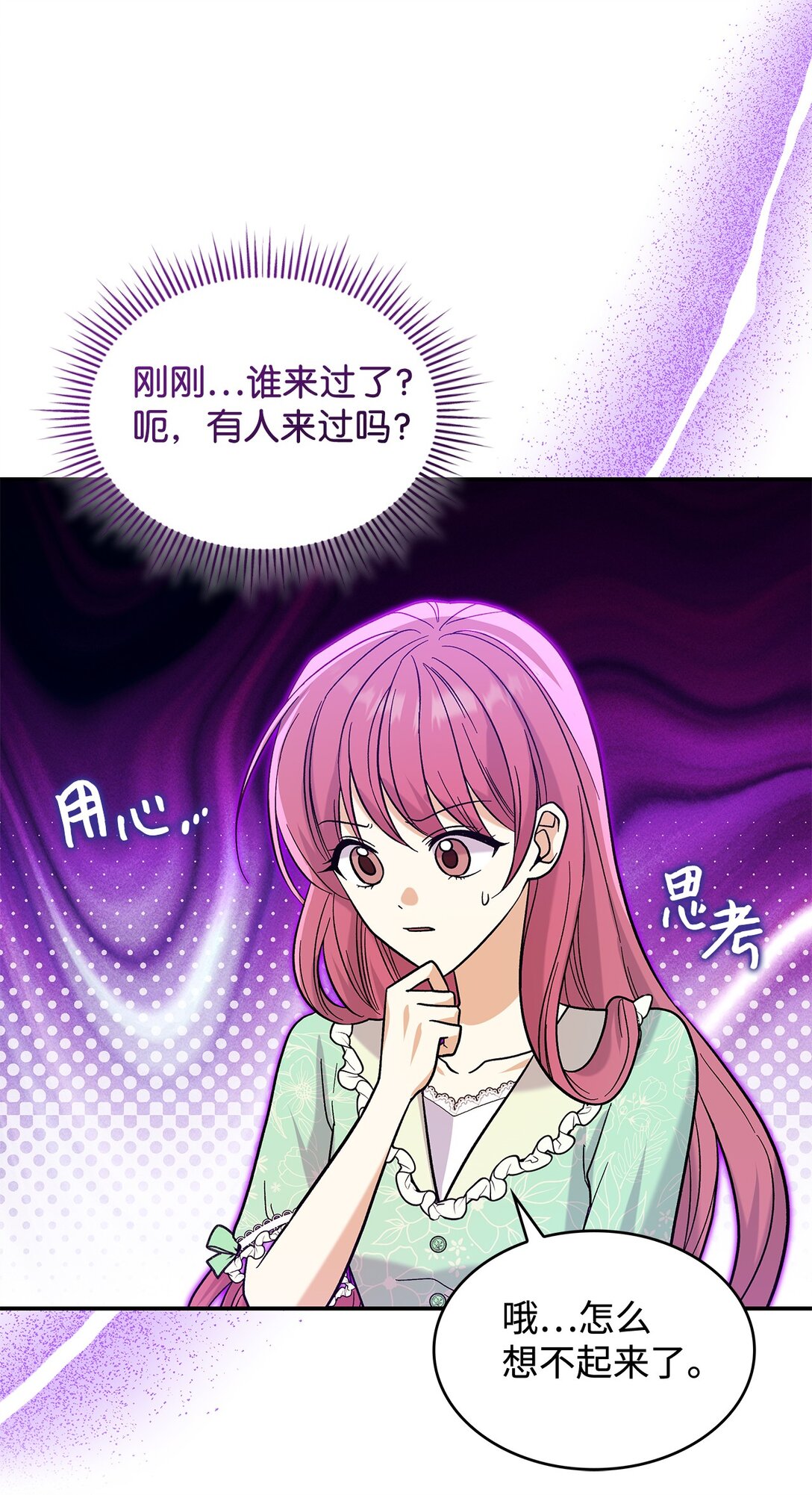 35 带公主殿下走(1/2)-第35话