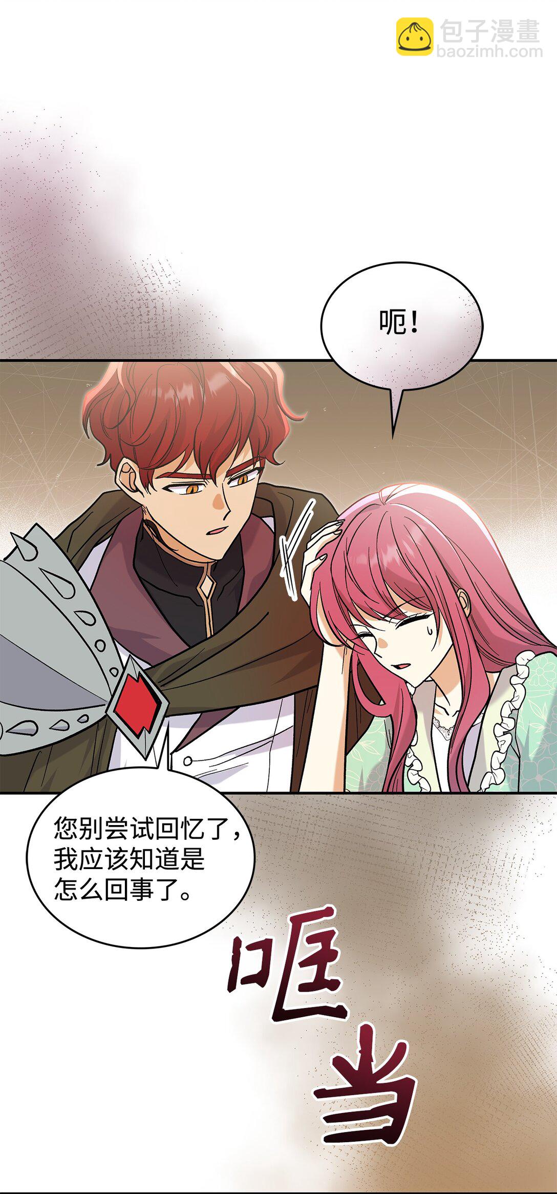 35 带公主殿下走(1/2)-第35话