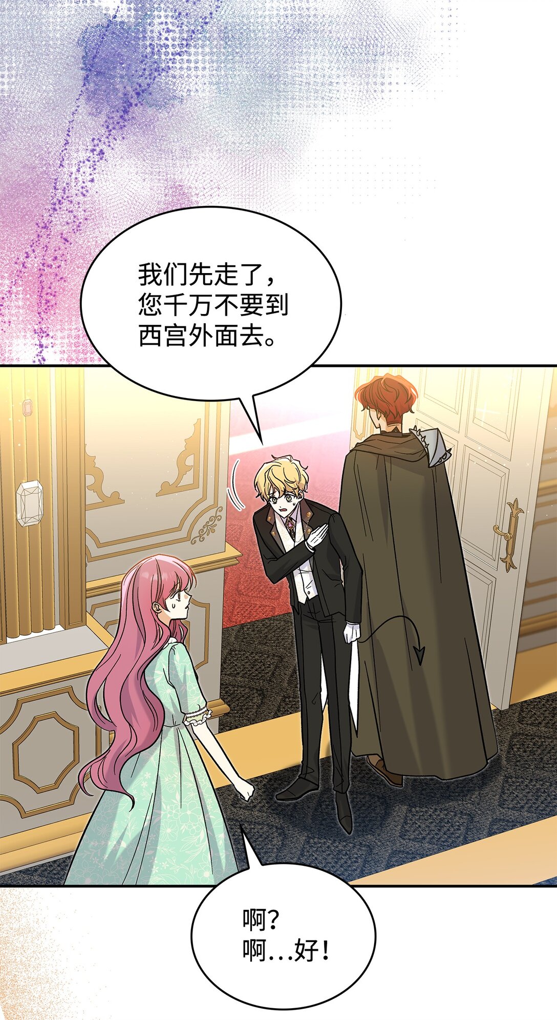 35 带公主殿下走(1/2)-第35话