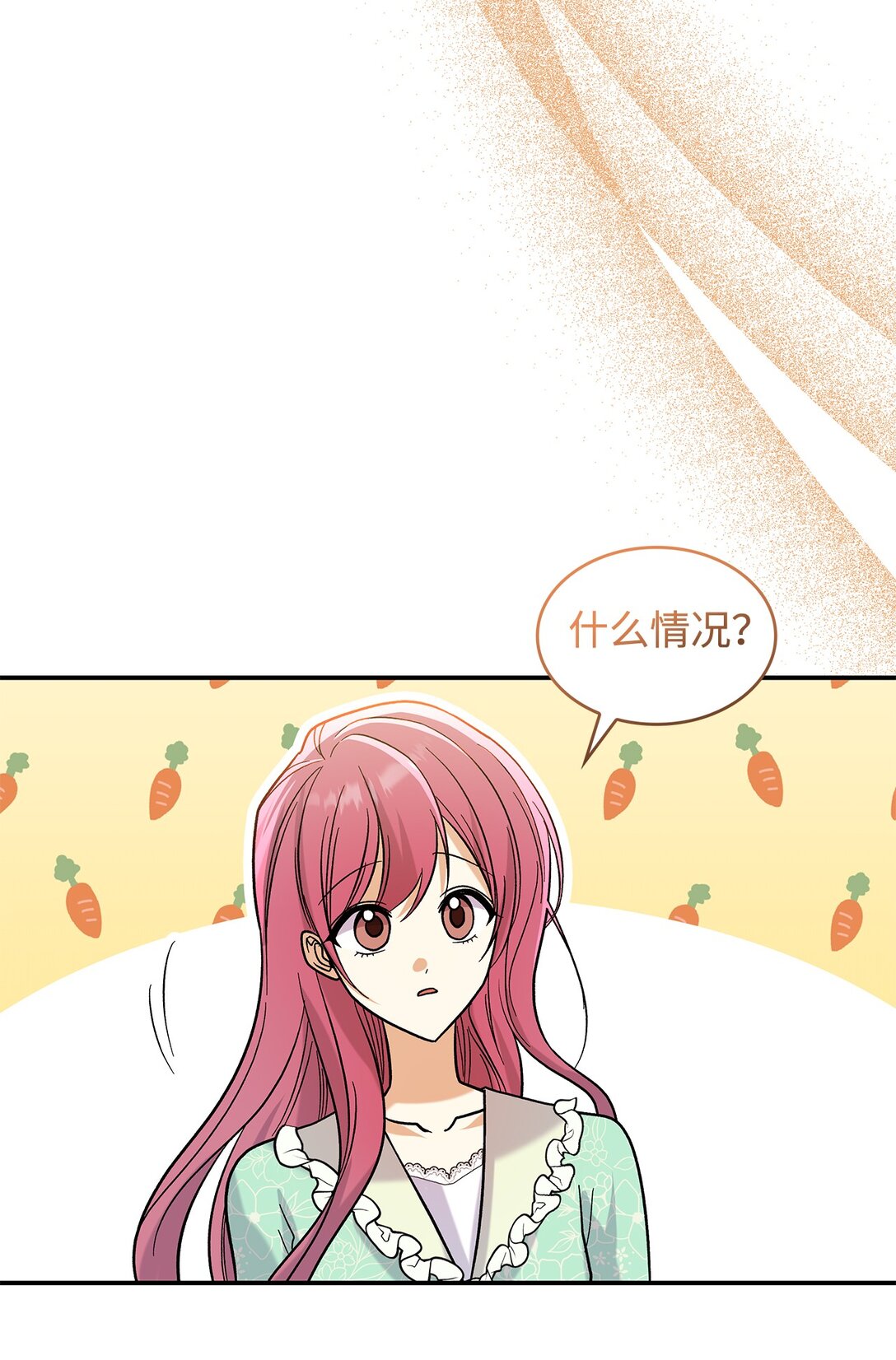 35 带公主殿下走(1/2)-第35话