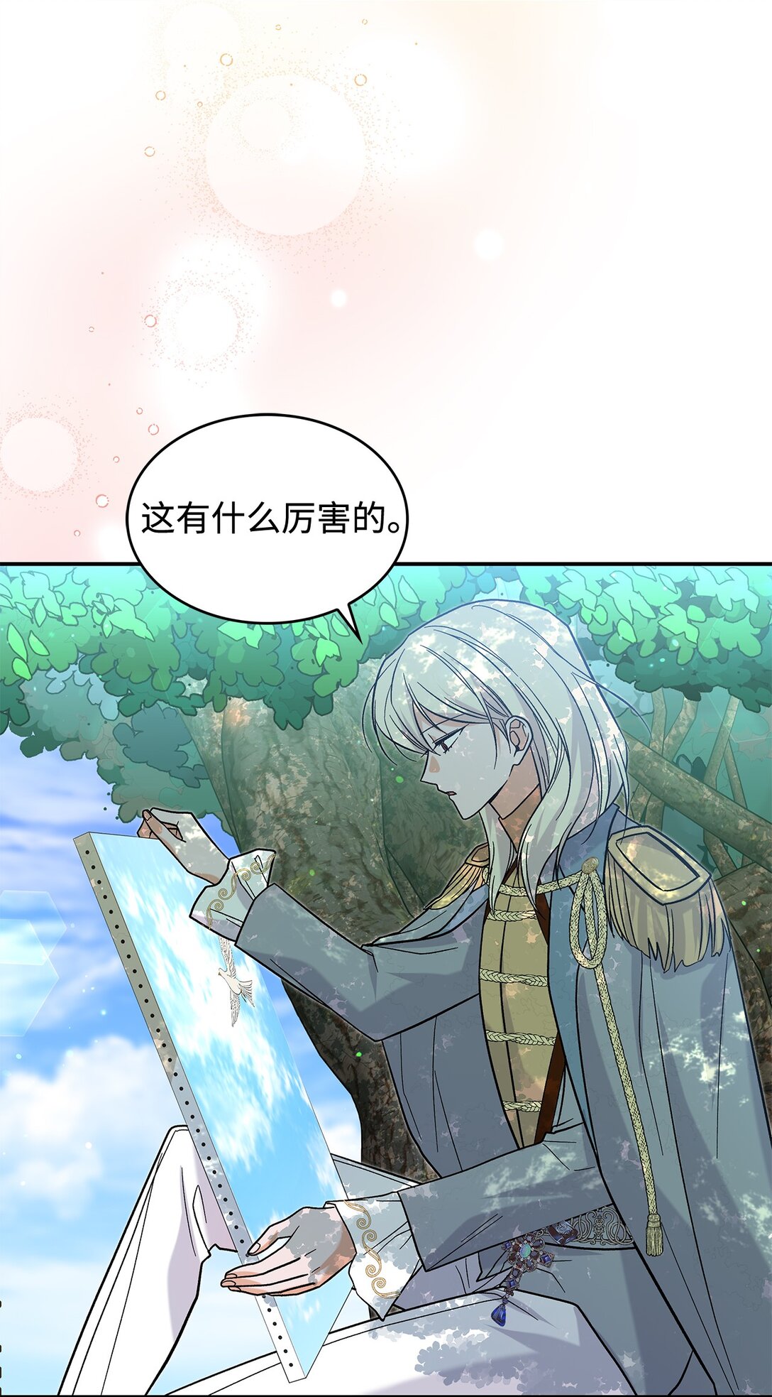 35 带公主殿下走(1/2)-第35话