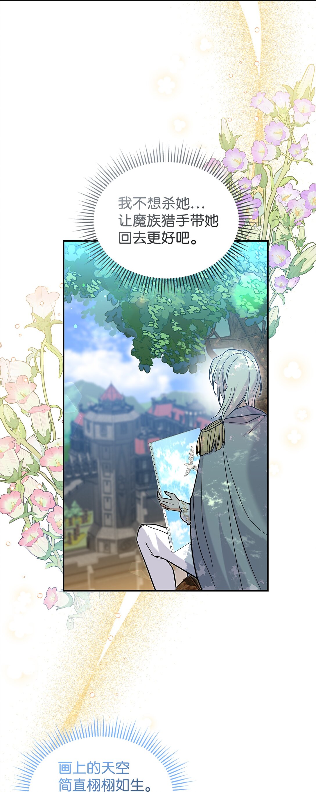 35 带公主殿下走(1/2)-第35话