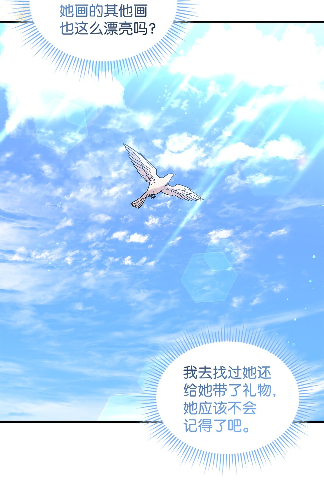 35 带公主殿下走(1/2)-第35话