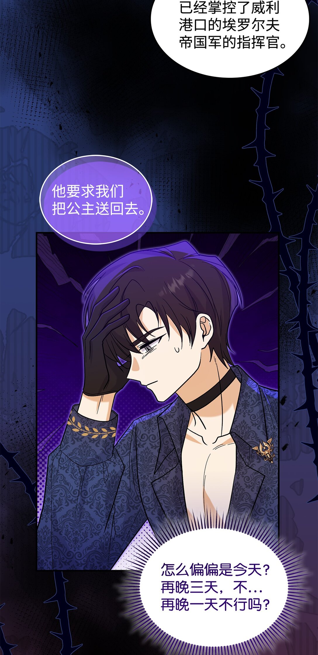 35 带公主殿下走(1/2)-第35话