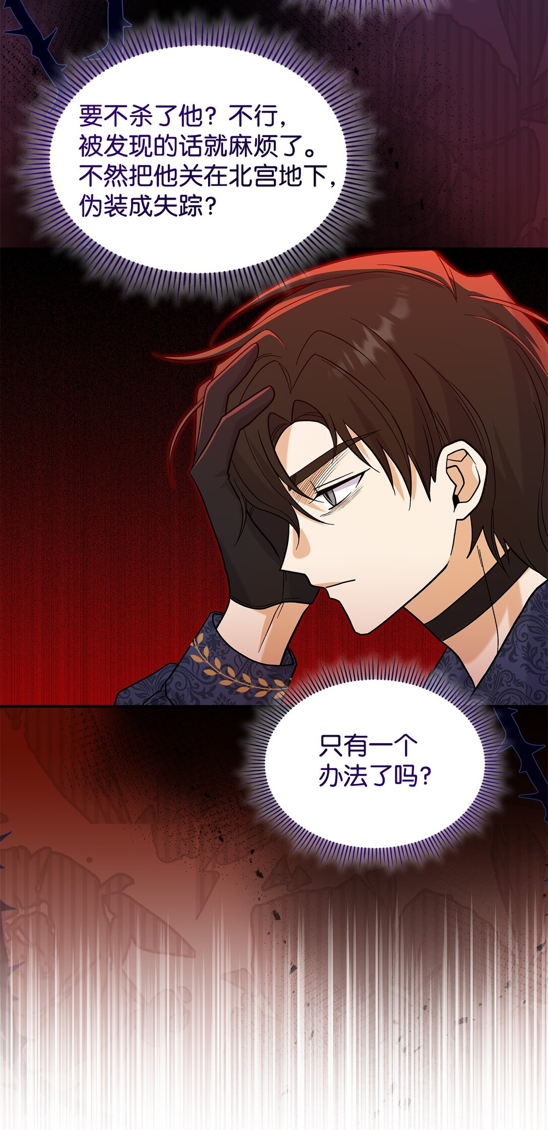 35 带公主殿下走(1/2)-第35话