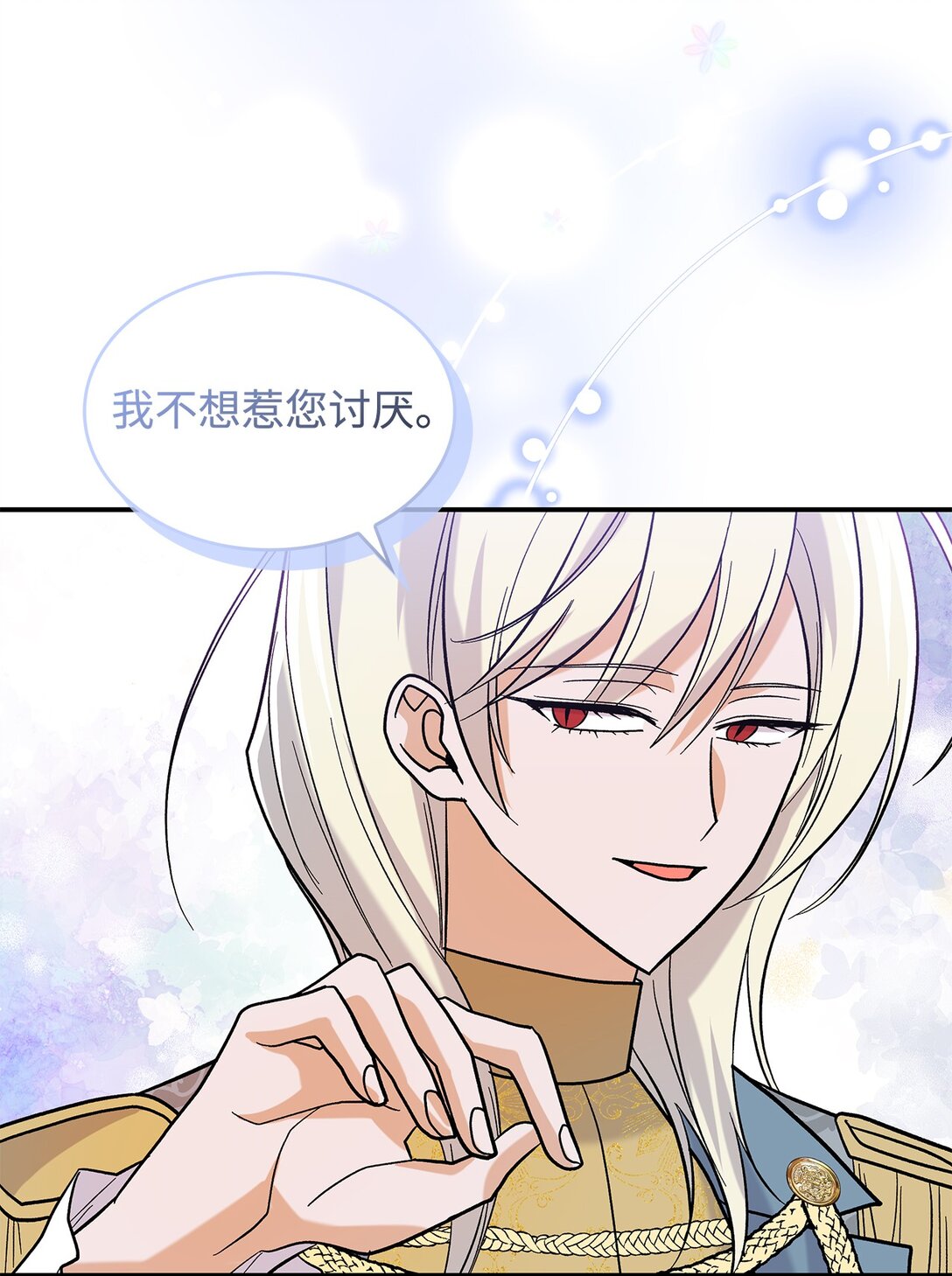 35 带公主殿下走(1/2)-第35话