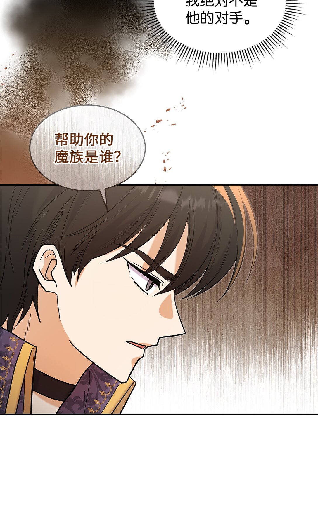 35 带公主殿下走(1/2)-第35话