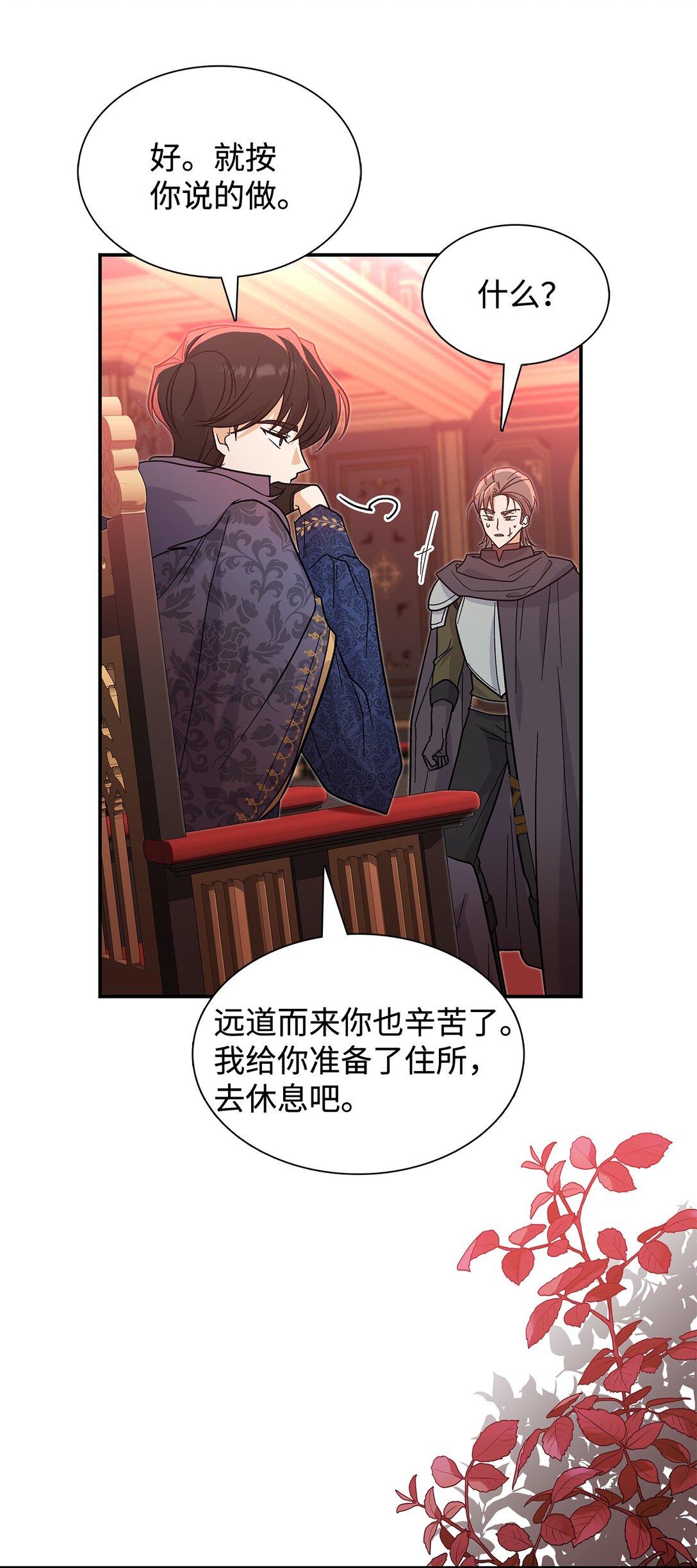 35 带公主殿下走(1/2)-第35话