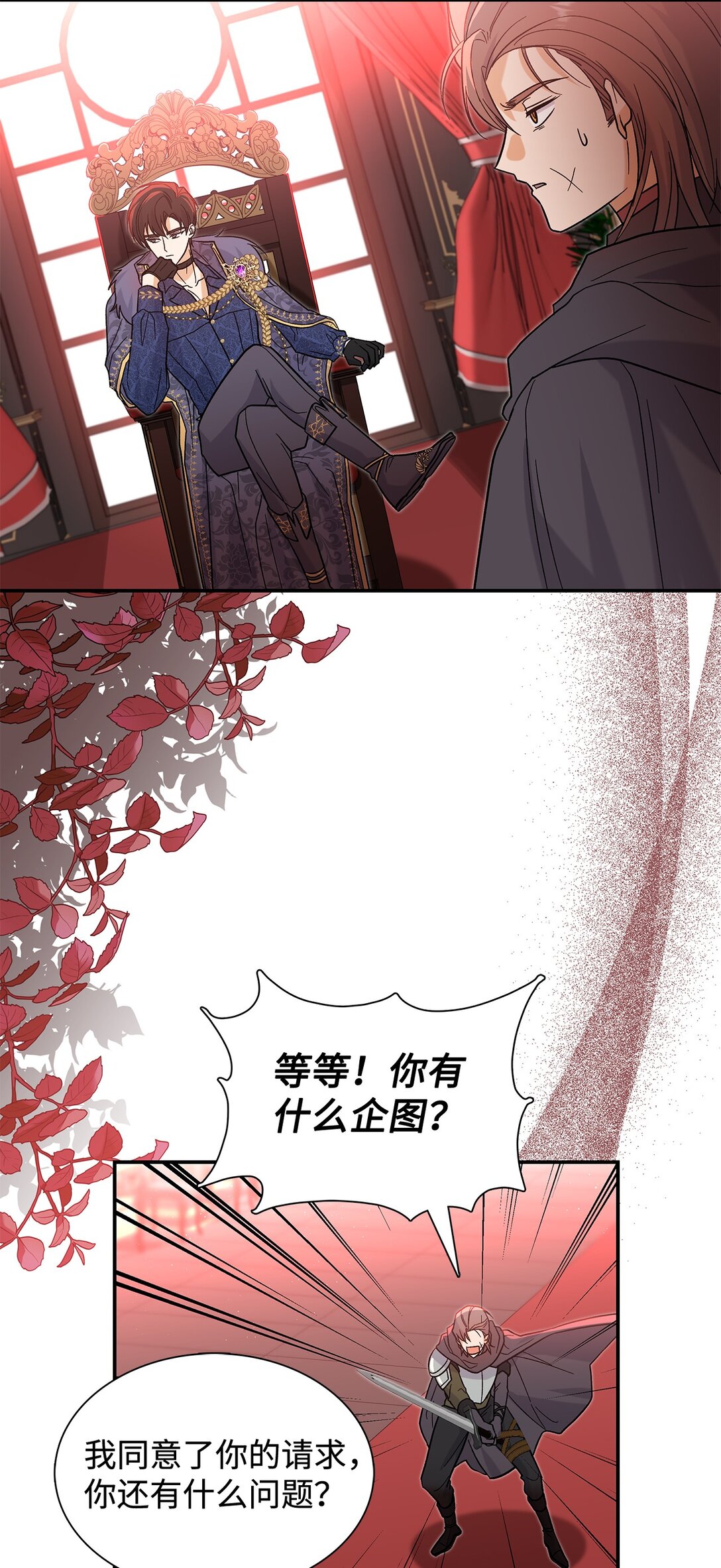 35 带公主殿下走(1/2)-第35话