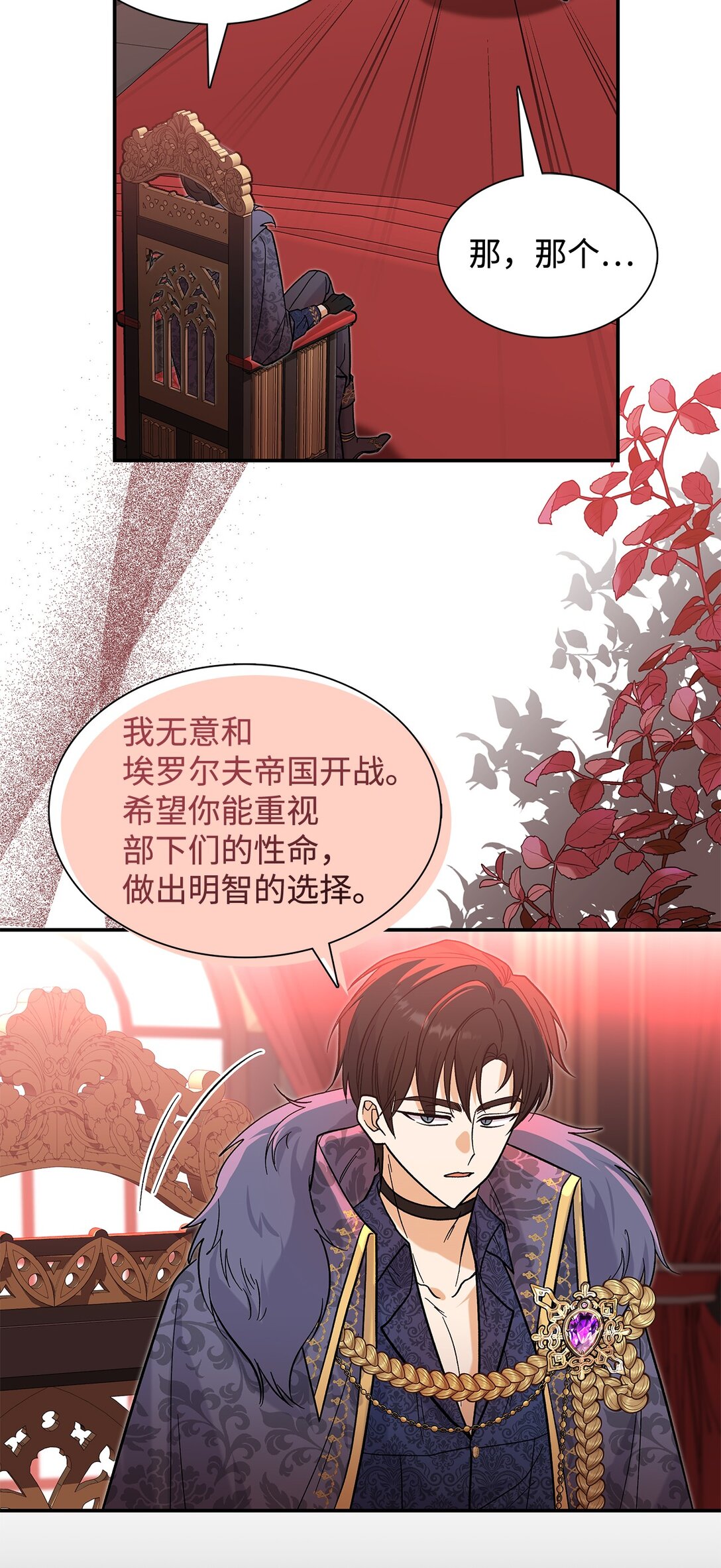 35 带公主殿下走(1/2)-第35话