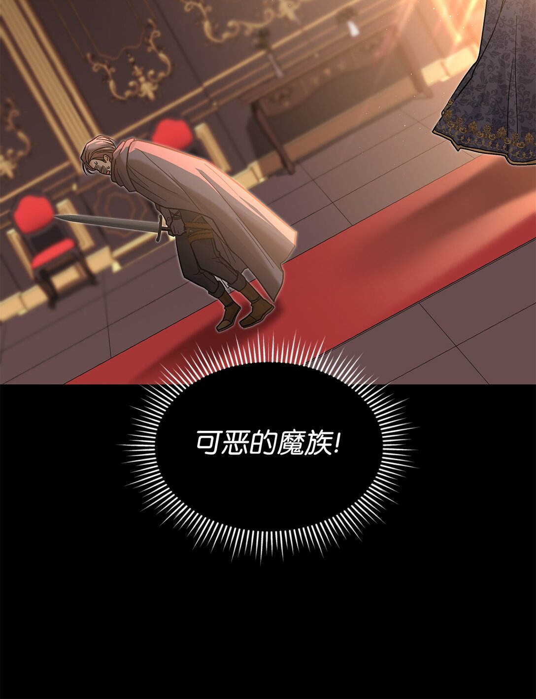 35 带公主殿下走(1/2)-第35话