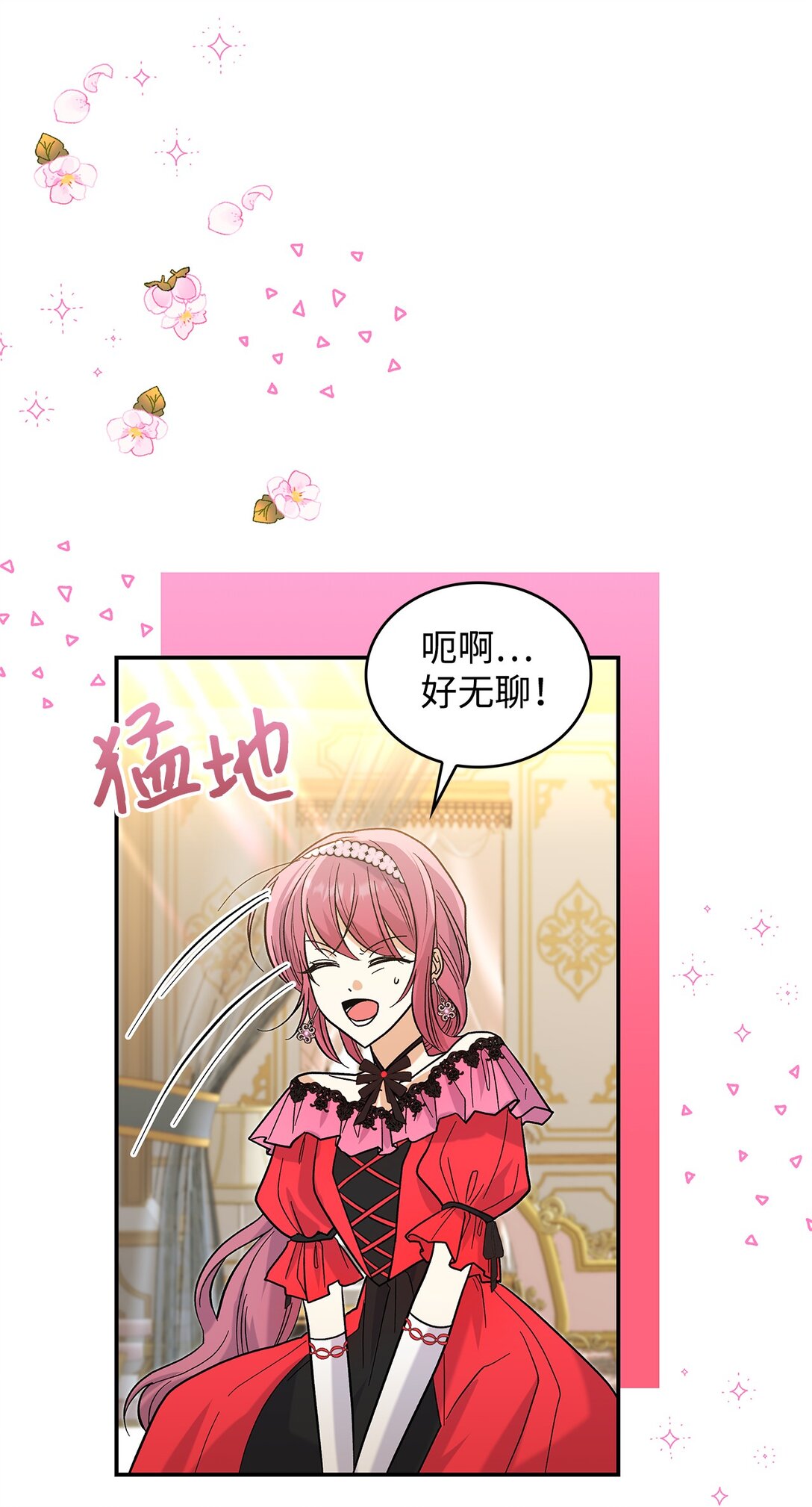 35 带公主殿下走(1/2)-第35话