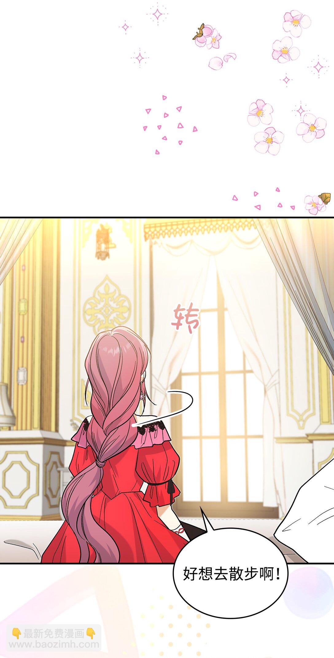 35 带公主殿下走(1/2)-第35话