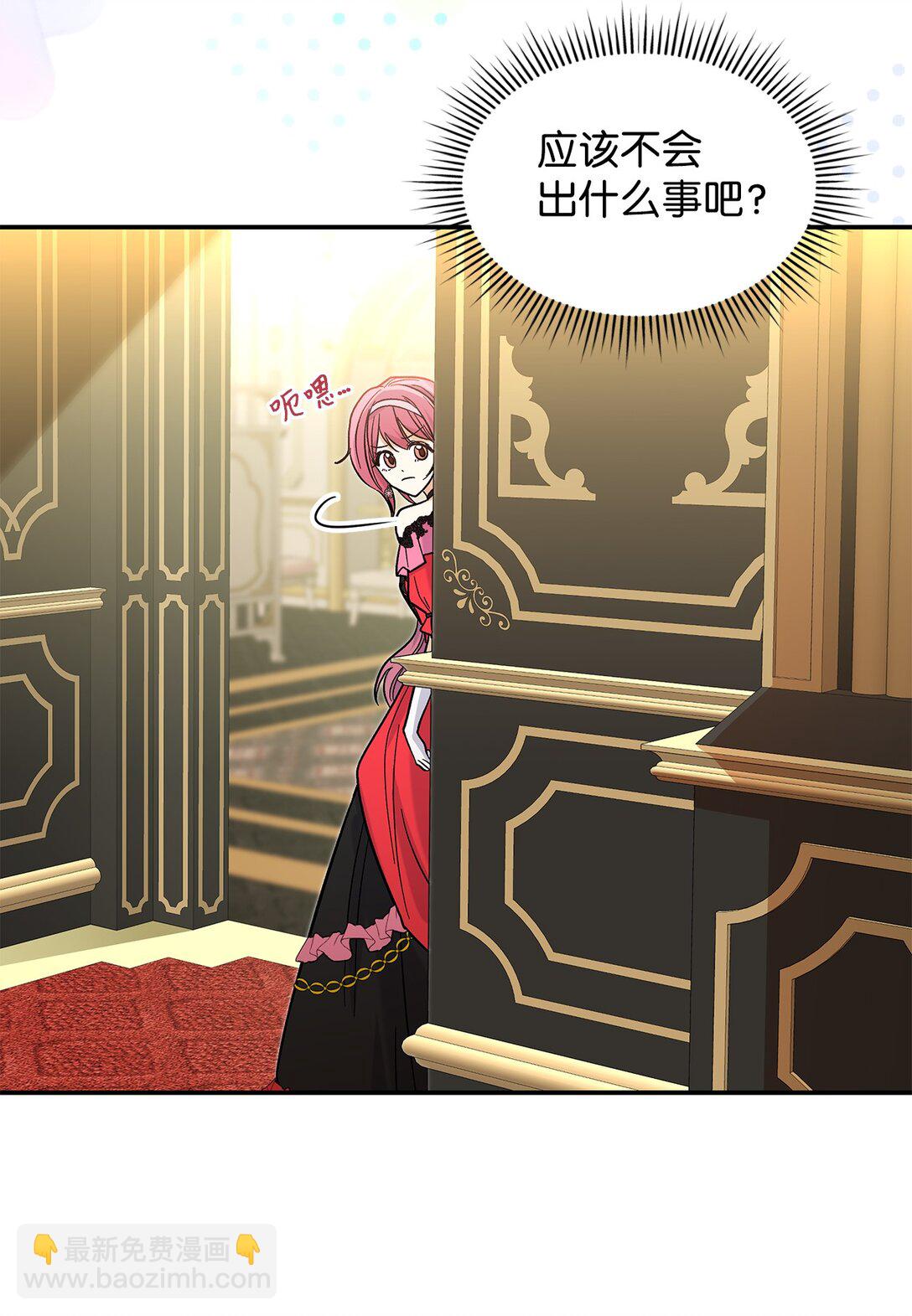 35 带公主殿下走(1/2)-第35话