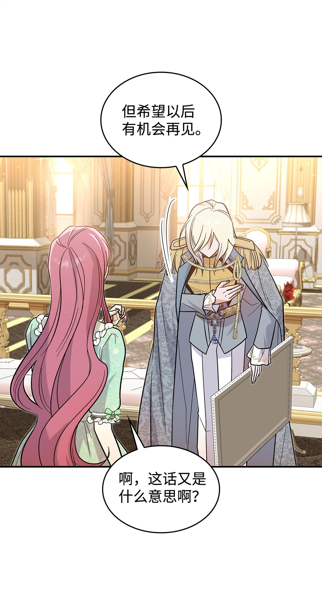 35 带公主殿下走(1/2)-第35话