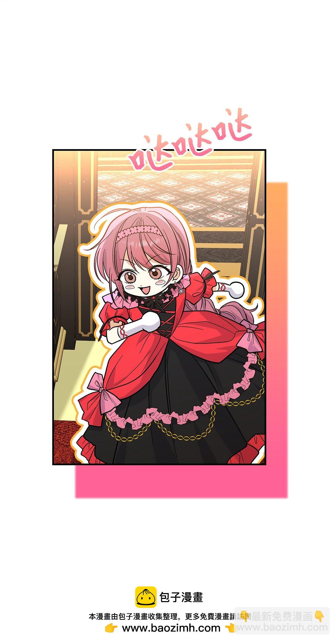 35 带公主殿下走(1/2)-第35话