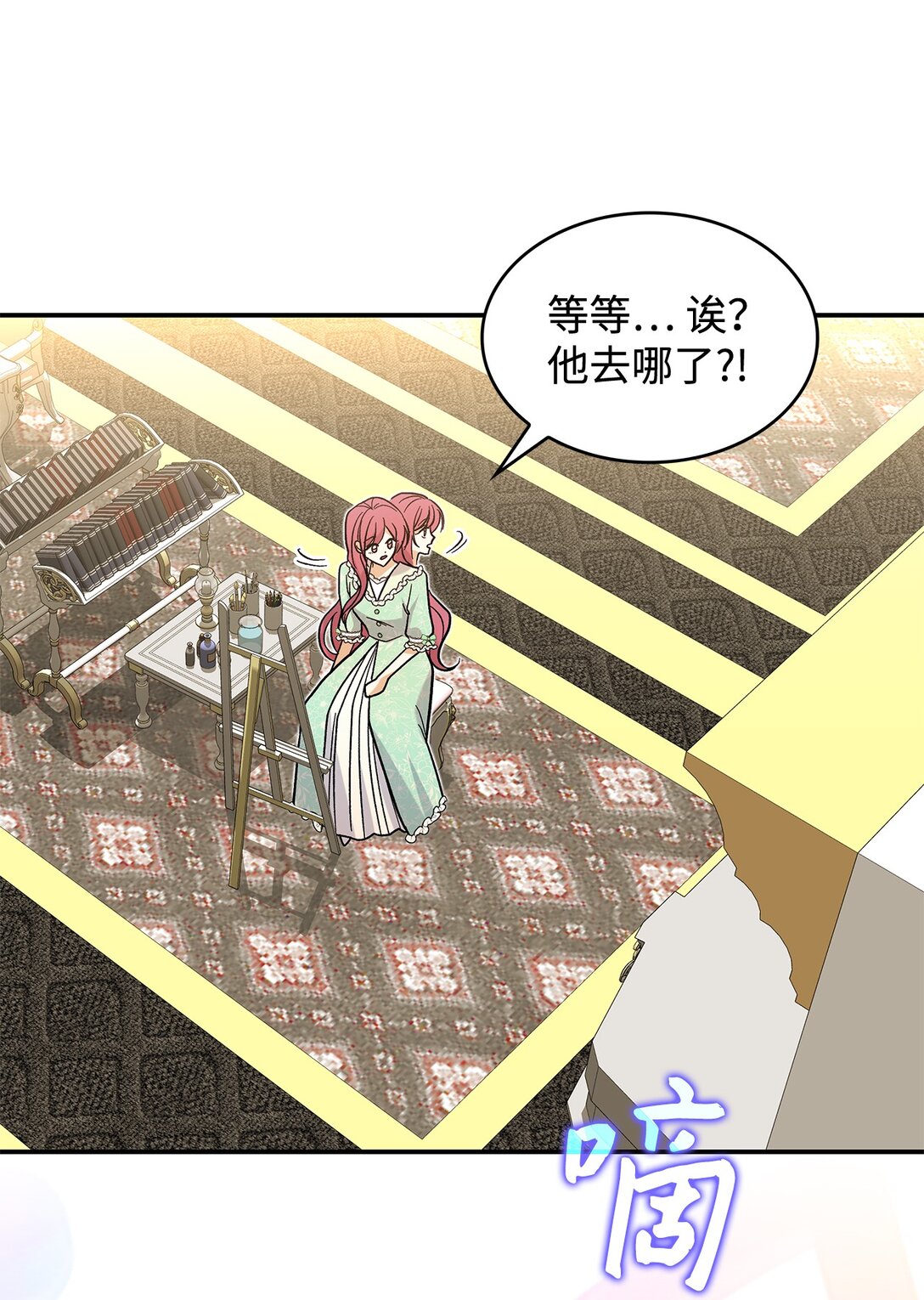 35 带公主殿下走(1/2)-第35话