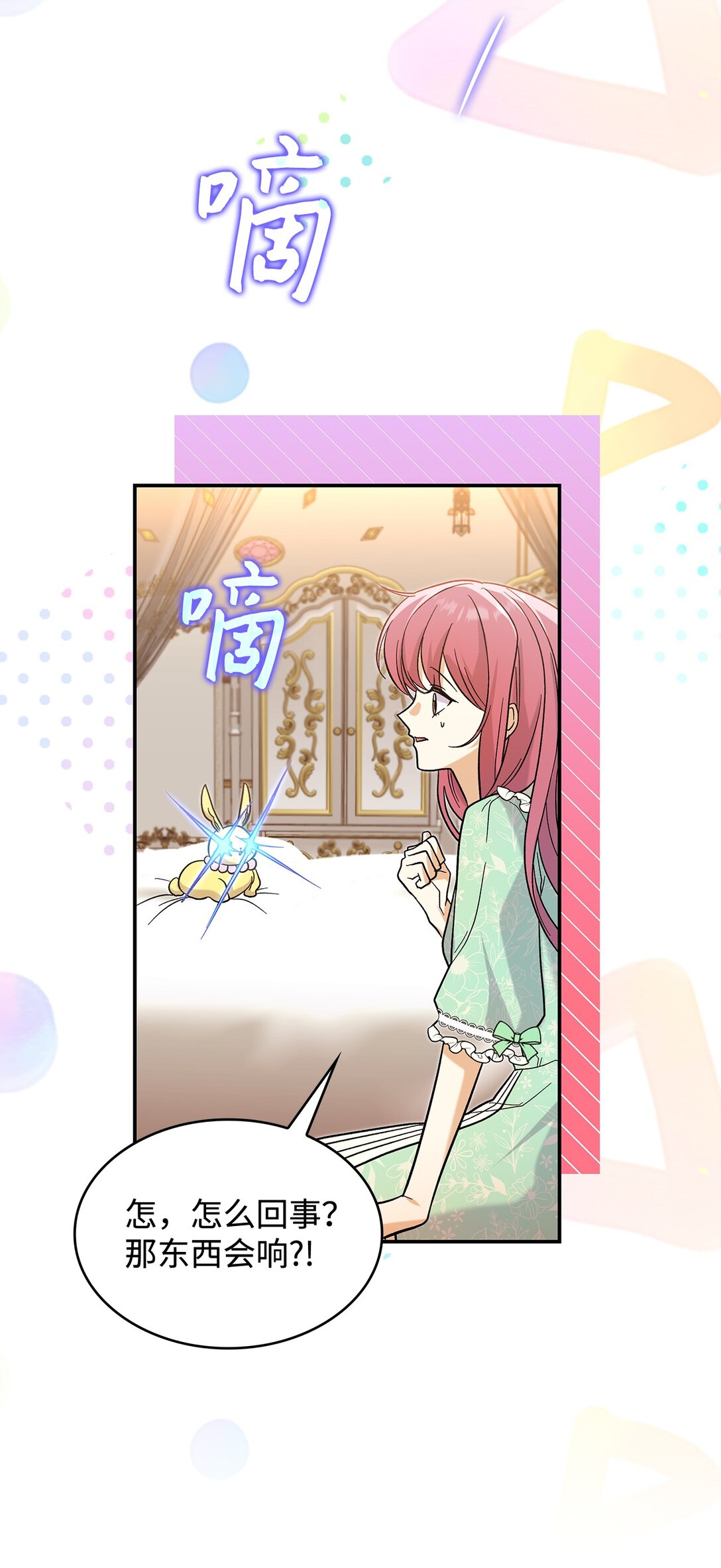 35 带公主殿下走(1/2)-第35话