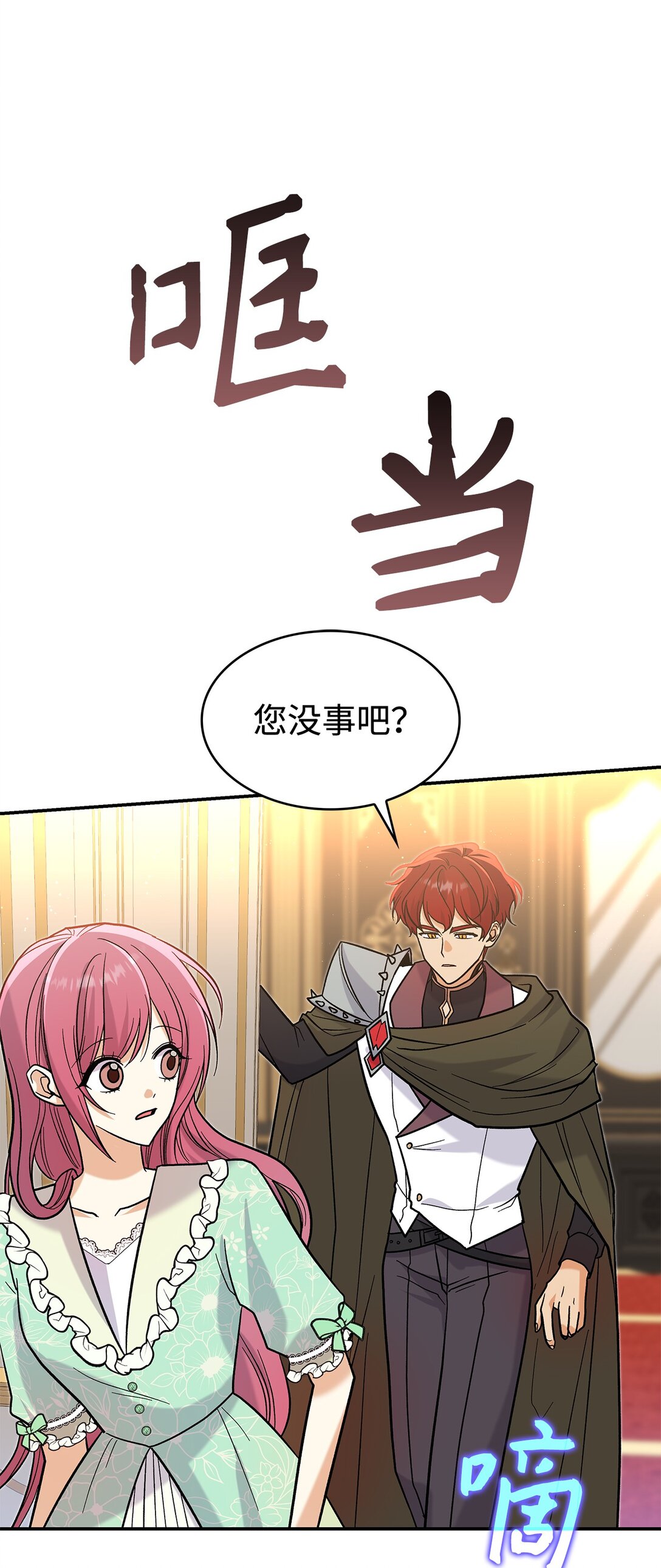 35 带公主殿下走(1/2)-第35话