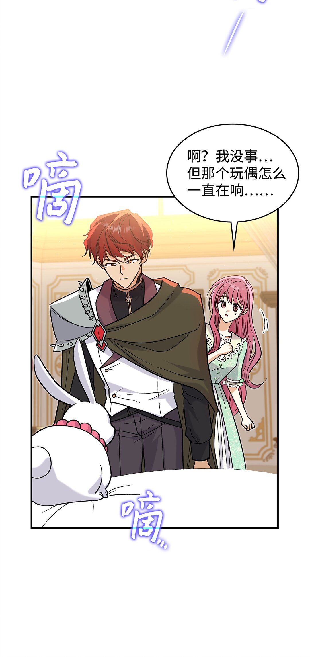 35 带公主殿下走(1/2)-第35话