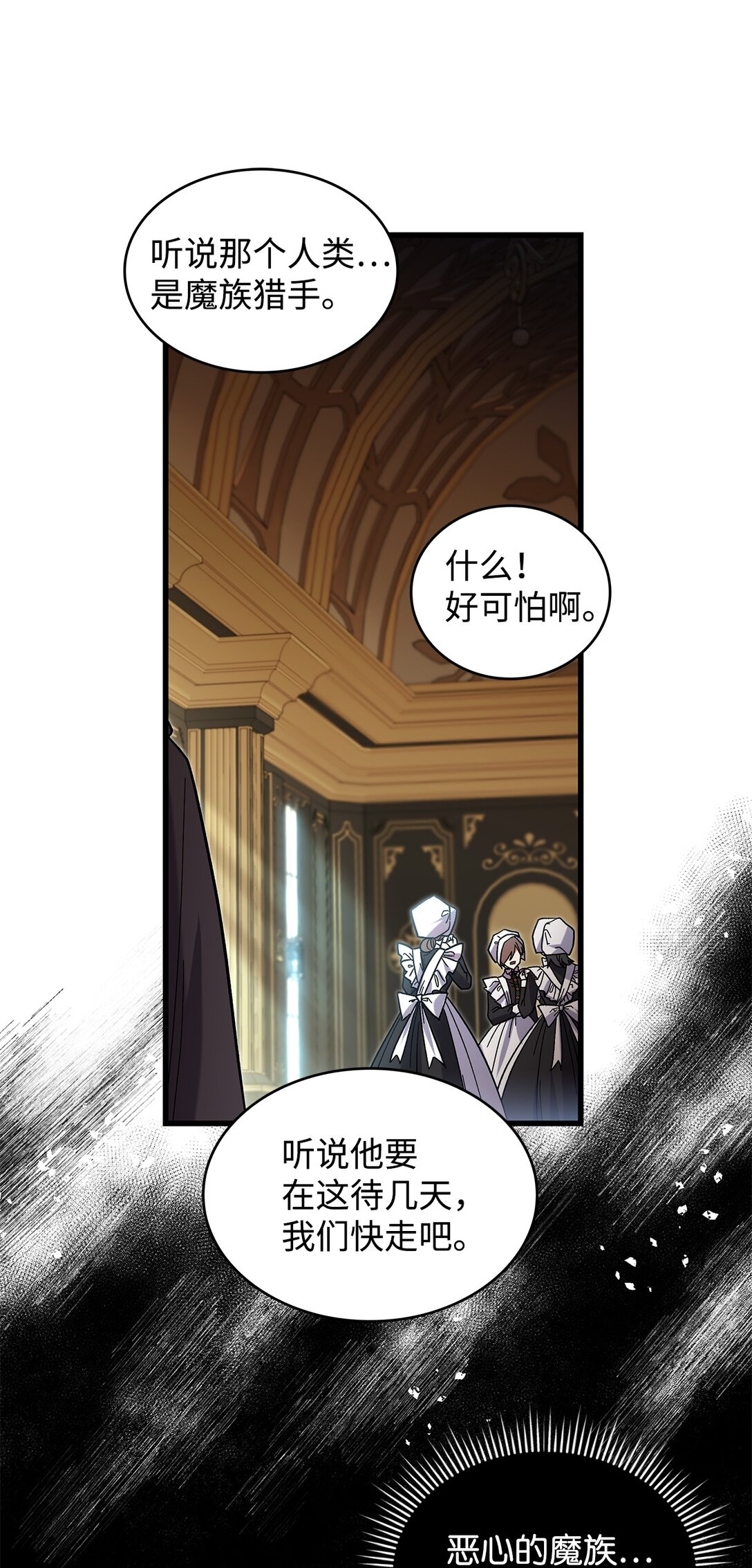 37 你是灾难(1/2)-第37话