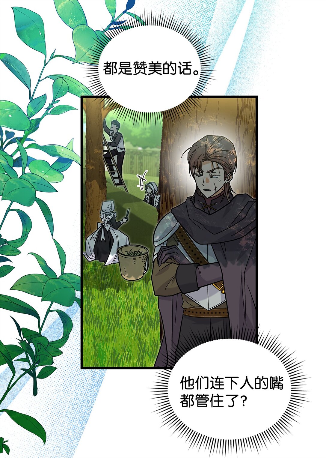 37 你是灾难(1/2)-第37话