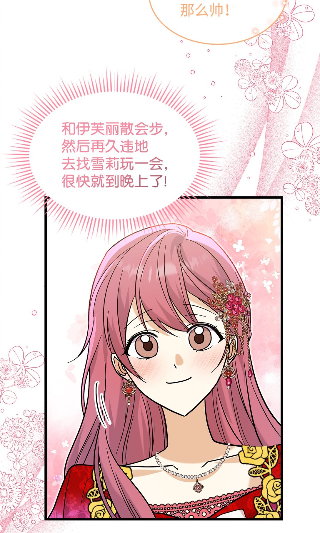 37 你是灾难(1/2)-第37话