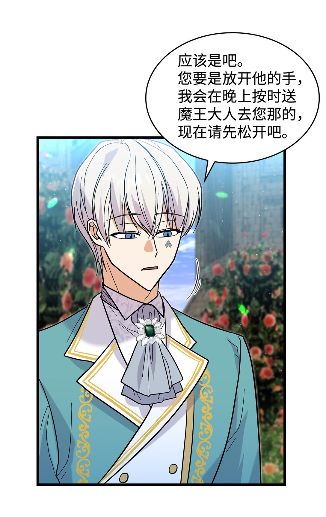 37 你是灾难(1/2)-第37话