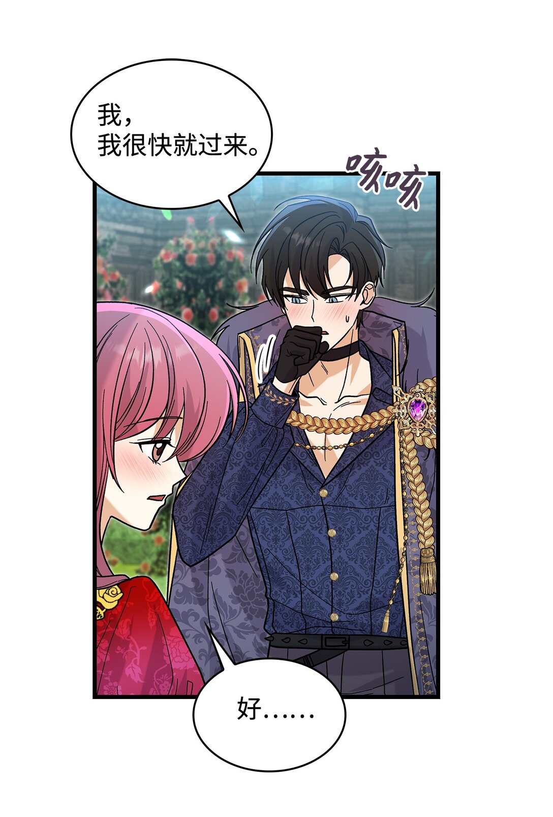 37 你是灾难(1/2)-第37话