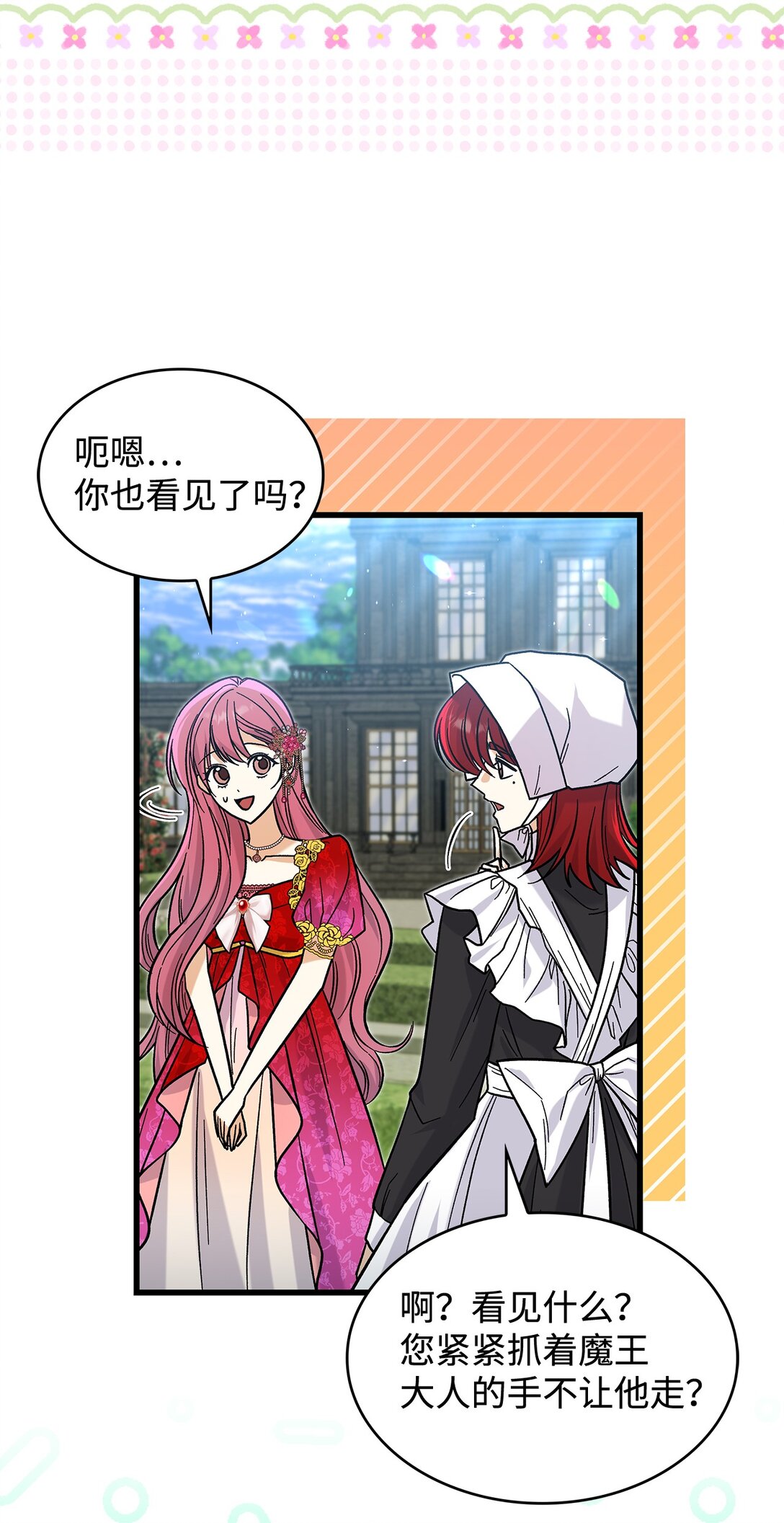 37 你是灾难(1/2)-第37话