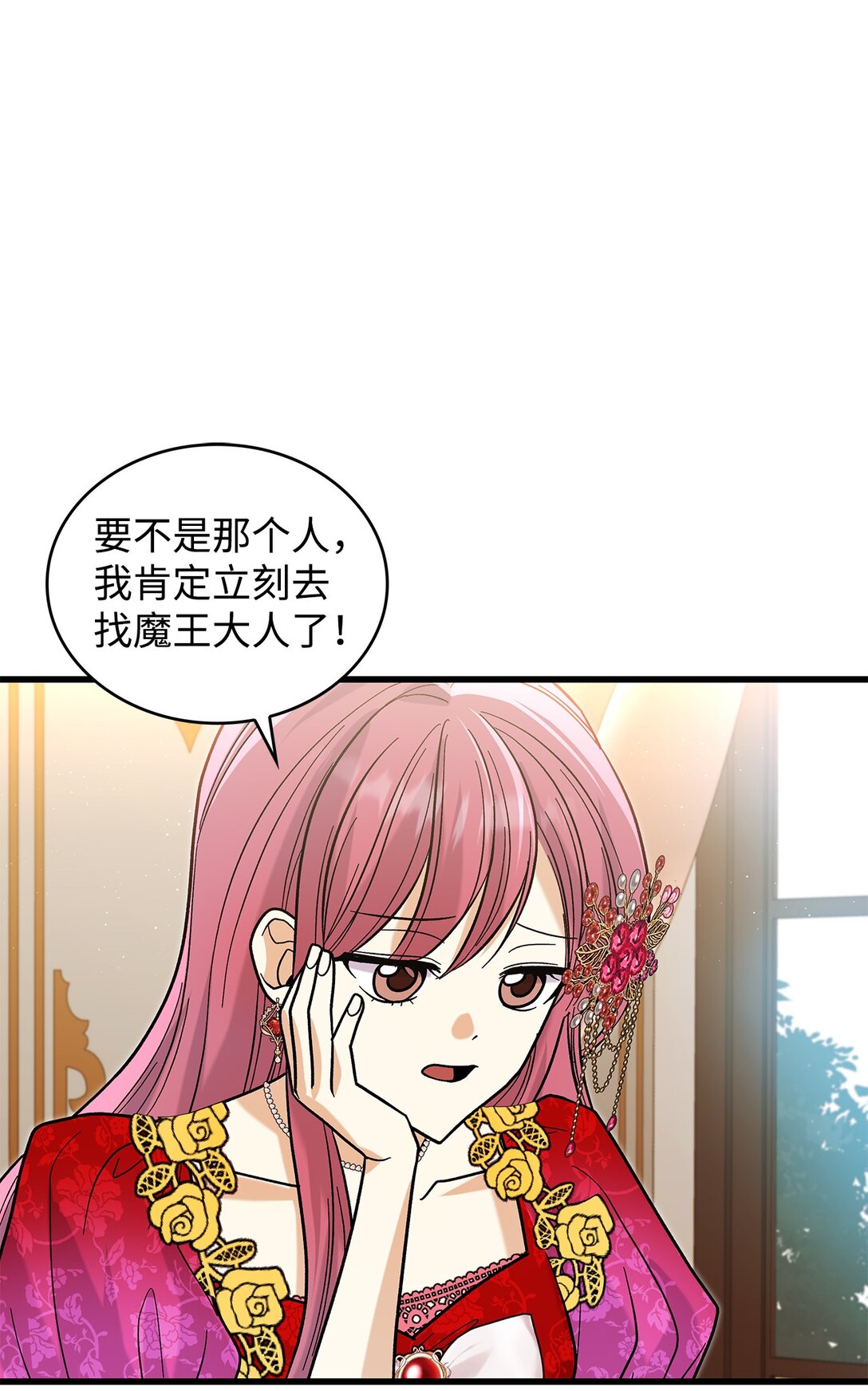 37 你是灾难(1/2)-第37话