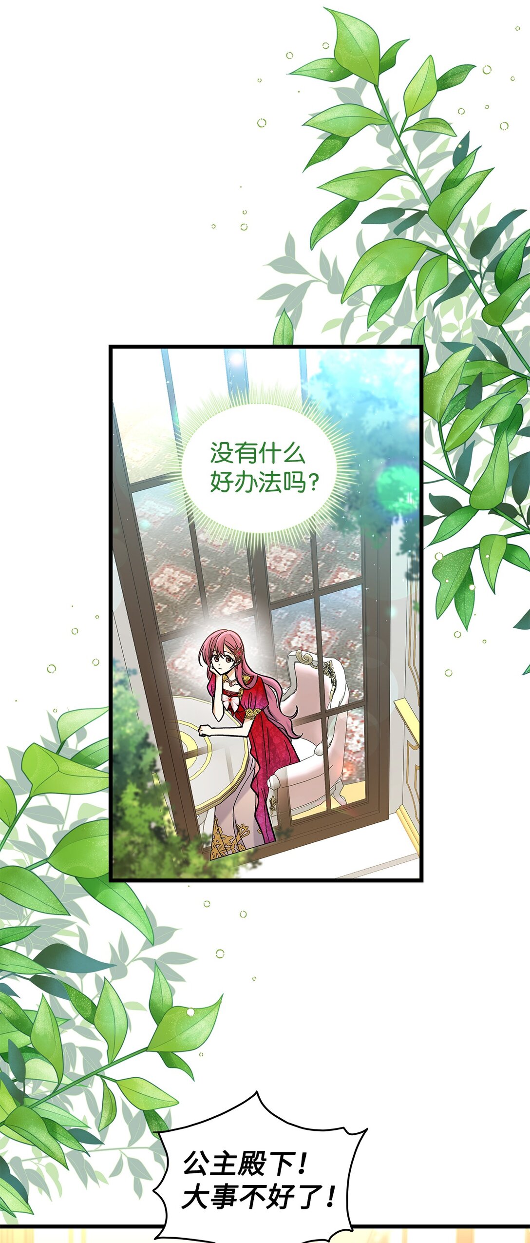 37 你是灾难(1/2)-第37话