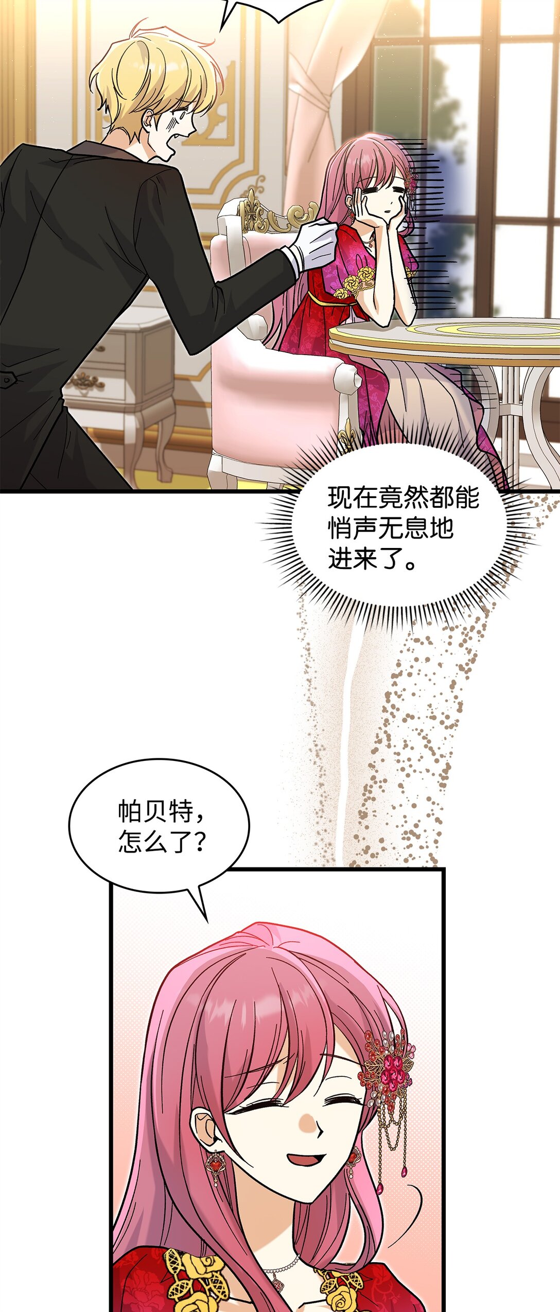 37 你是灾难(1/2)-第37话