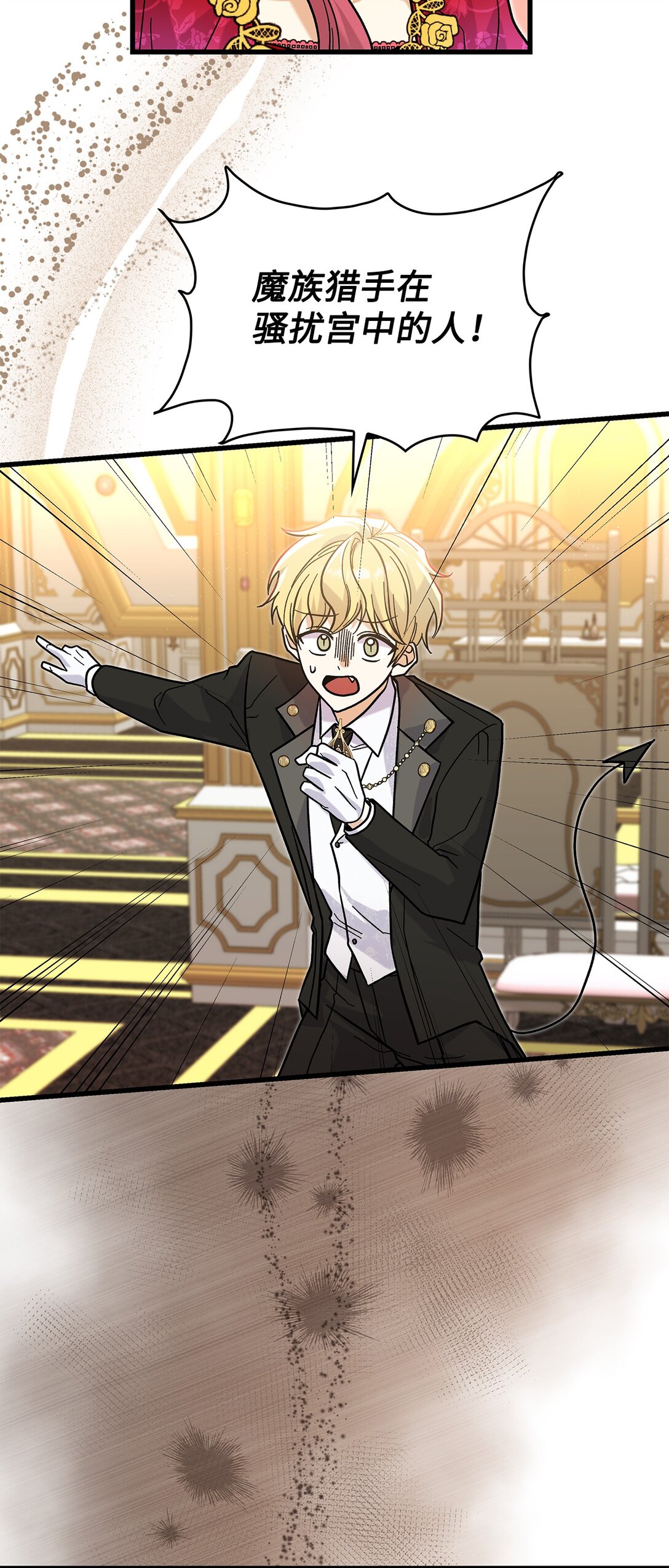 37 你是灾难(1/2)-第37话