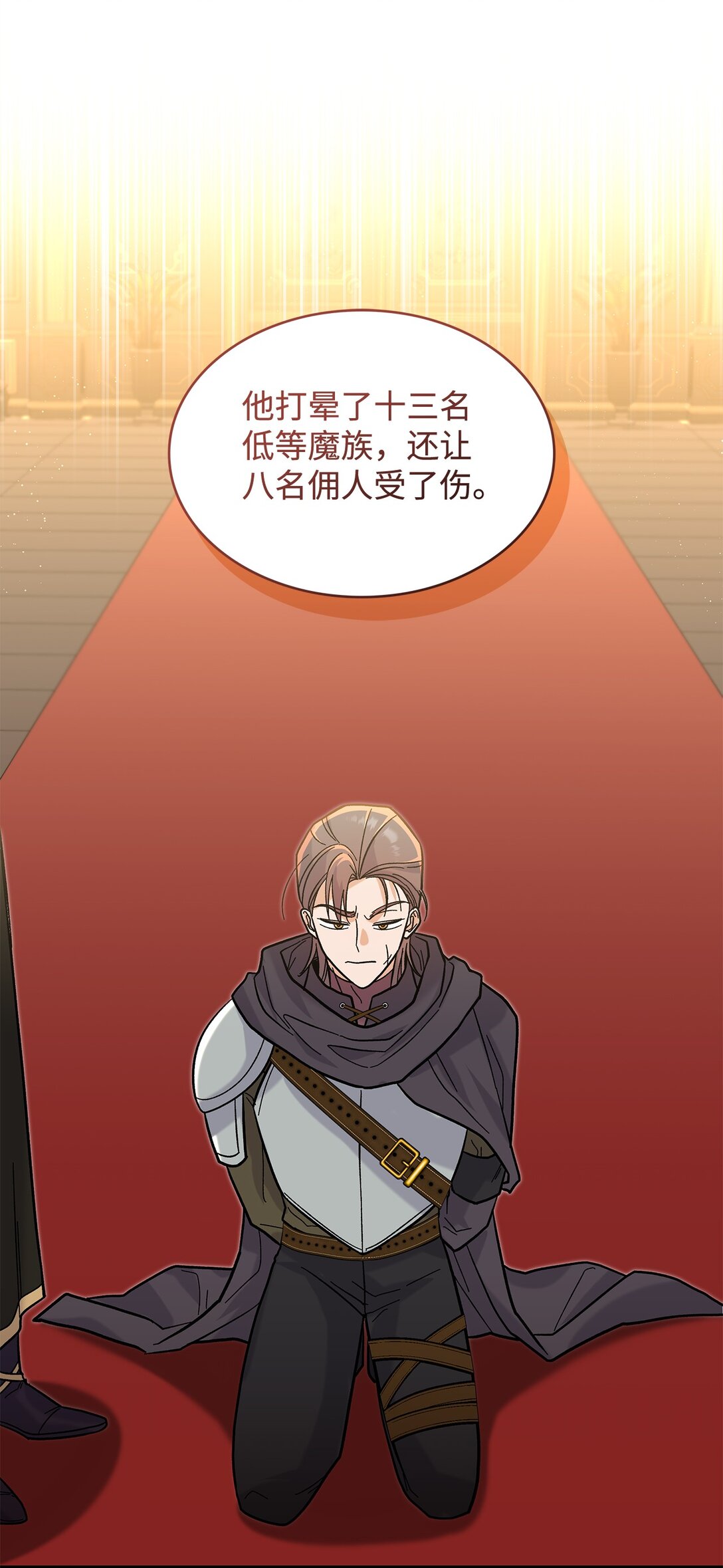 37 你是灾难(1/2)-第37话